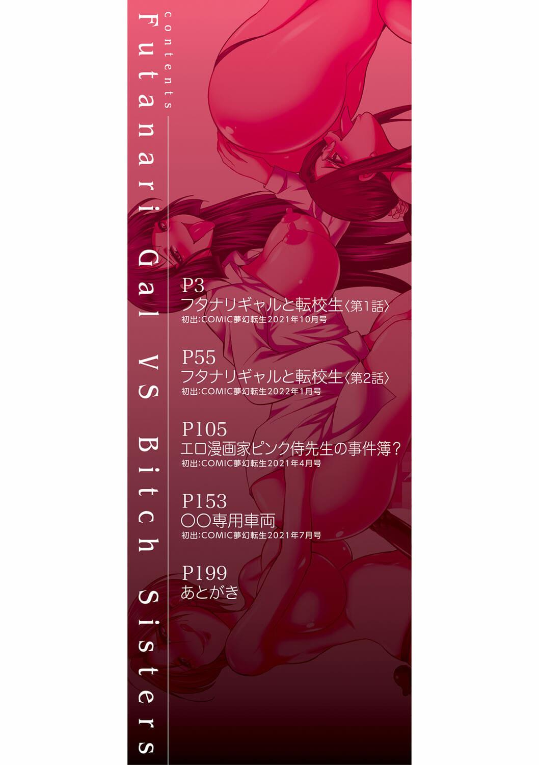 Doujin-Lc- อ่าน โดจิน มังฮวา เกาหลี ญี่ปุ่น จีน แปลไทย ดุ้นสาวเกล vs ยัยกะหรี่ – สาวผู้คลั่งไคล้ในกลิ่นน้ำเชื้อ [Gekka Kaguya] Futanari Gal VS Bitch Shimai ตอนที่ 1 2 3 4 5 6 7 8 9 10 11 12 13 14 ฟรี ไม่มีโฆษณา อ่าน โดจิน Manhwa เกาหลี ญี่ปุ่น จีน เรามีครบ คัดมาให้เน้นๆ โดจิน 18+ รับประกันความฟินโดย  Doujin Lc