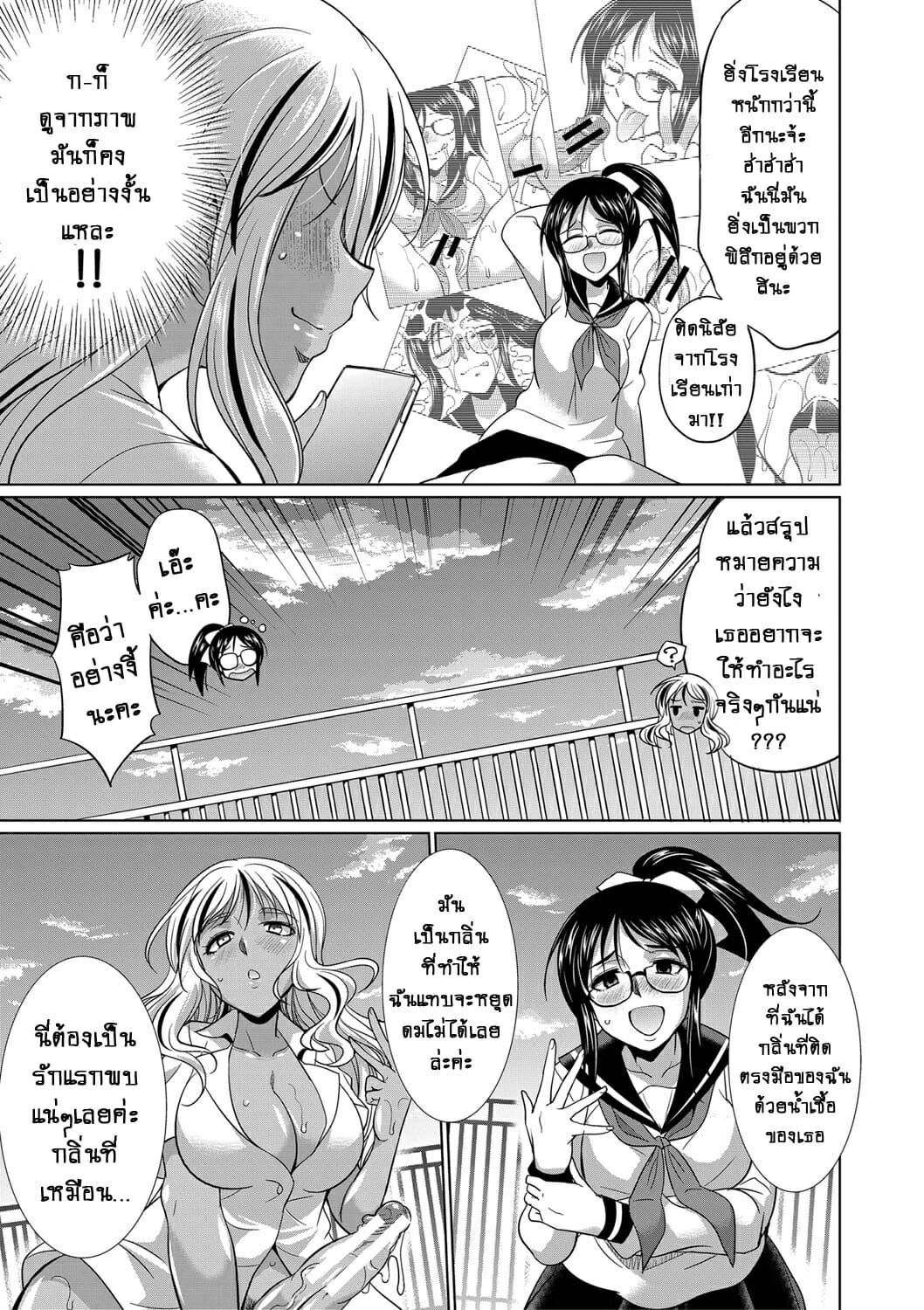 Doujin-Lc- อ่าน โดจิน มังฮวา เกาหลี ญี่ปุ่น จีน แปลไทย ดุ้นสาวเกล vs ยัยกะหรี่ – สาวผู้คลั่งไคล้ในกลิ่นน้ำเชื้อ [Gekka Kaguya] Futanari Gal VS Bitch Shimai ตอนที่ 1 2 3 4 5 6 7 8 9 10 11 12 13 14 ฟรี ไม่มีโฆษณา อ่าน โดจิน Manhwa เกาหลี ญี่ปุ่น จีน เรามีครบ คัดมาให้เน้นๆ โดจิน 18+ รับประกันความฟินโดย  Doujin Lc