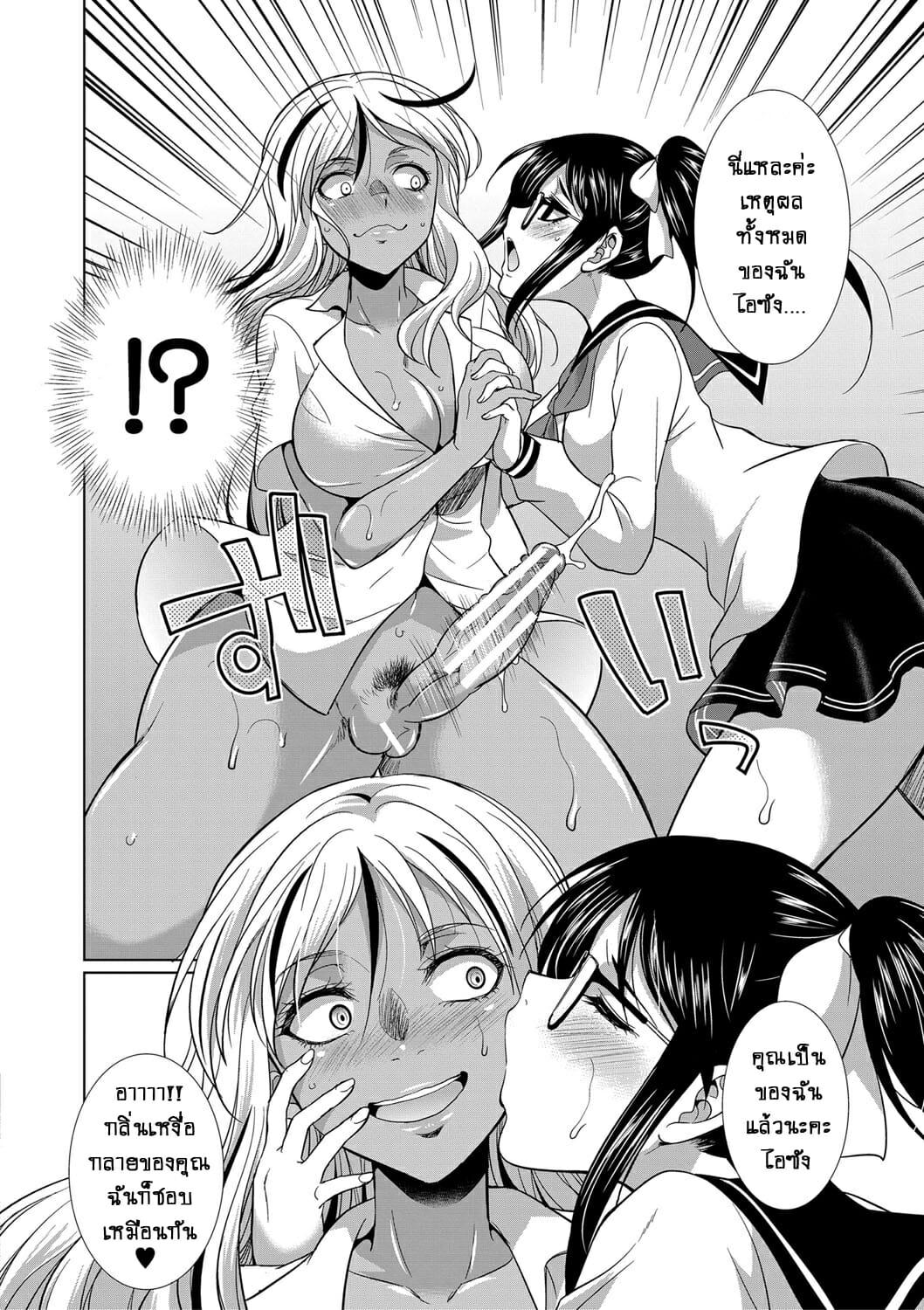 Doujin-Lc- อ่าน โดจิน มังฮวา เกาหลี ญี่ปุ่น จีน แปลไทย ดุ้นสาวเกล vs ยัยกะหรี่ – สาวผู้คลั่งไคล้ในกลิ่นน้ำเชื้อ [Gekka Kaguya] Futanari Gal VS Bitch Shimai ตอนที่ 1 2 3 4 5 6 7 8 9 10 11 12 13 14 ฟรี ไม่มีโฆษณา อ่าน โดจิน Manhwa เกาหลี ญี่ปุ่น จีน เรามีครบ คัดมาให้เน้นๆ โดจิน 18+ รับประกันความฟินโดย  Doujin Lc