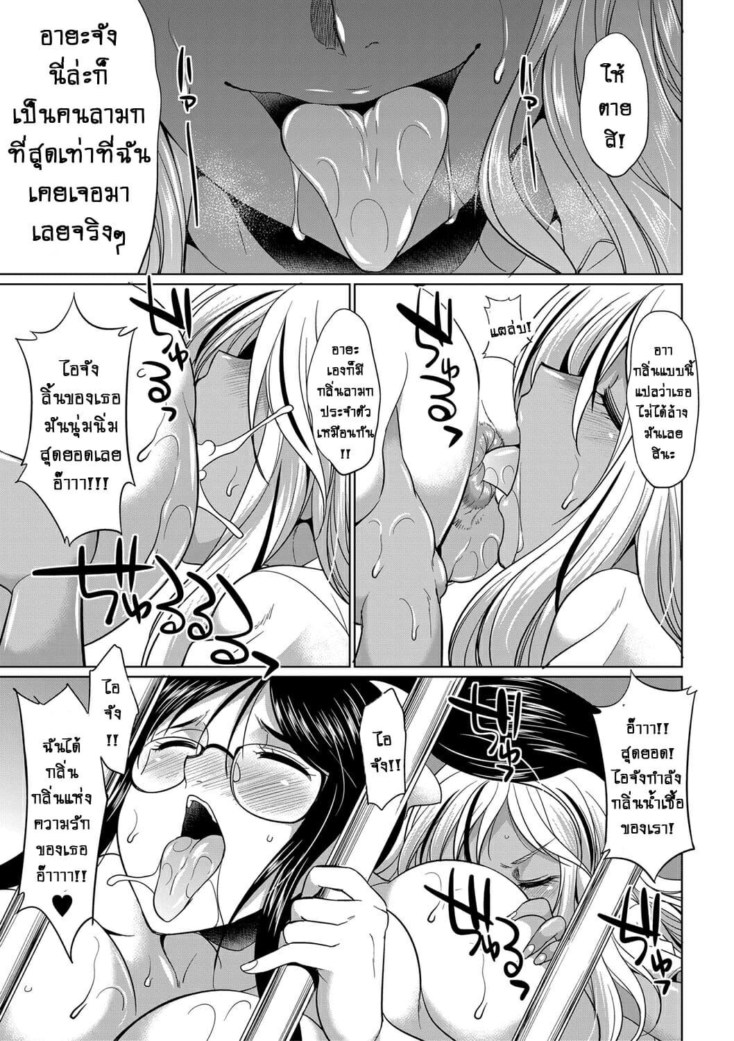 Doujin-Lc- อ่าน โดจิน มังฮวา เกาหลี ญี่ปุ่น จีน แปลไทย ดุ้นสาวเกล vs ยัยกะหรี่ – สาวผู้คลั่งไคล้ในกลิ่นน้ำเชื้อ [Gekka Kaguya] Futanari Gal VS Bitch Shimai ตอนที่ 1 2 3 4 5 6 7 8 9 10 11 12 13 14 ฟรี ไม่มีโฆษณา อ่าน โดจิน Manhwa เกาหลี ญี่ปุ่น จีน เรามีครบ คัดมาให้เน้นๆ โดจิน 18+ รับประกันความฟินโดย  Doujin Lc