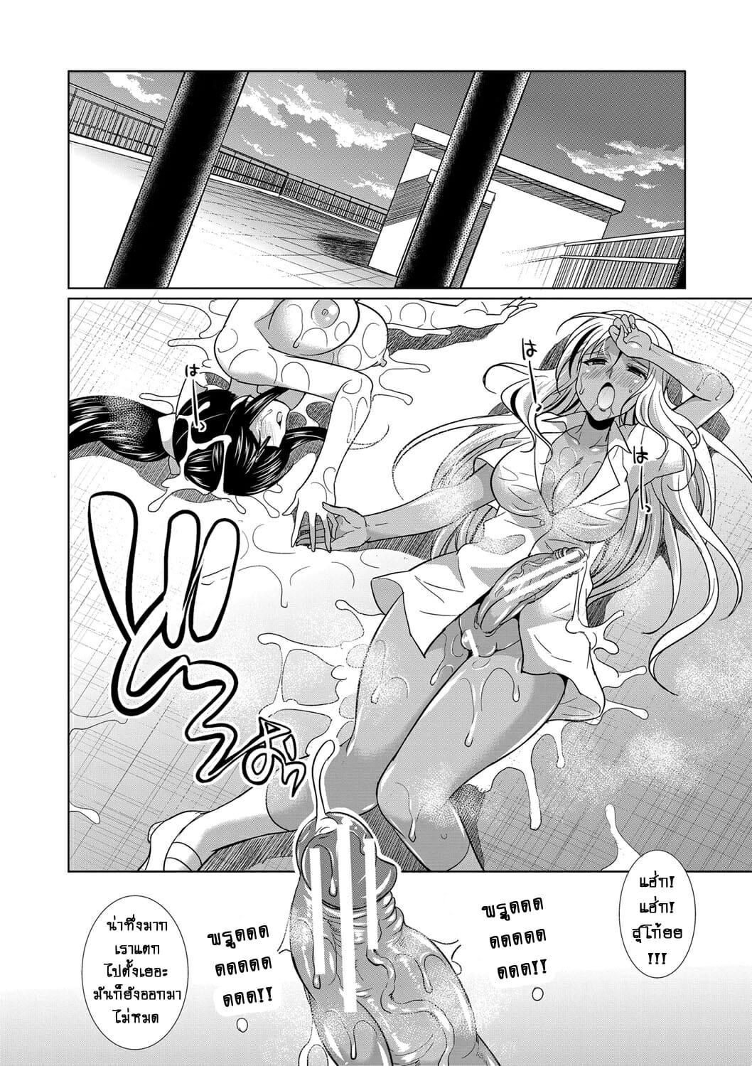 Doujin-Lc- อ่าน โดจิน มังฮวา เกาหลี ญี่ปุ่น จีน แปลไทย ดุ้นสาวเกล vs ยัยกะหรี่ – สาวผู้คลั่งไคล้ในกลิ่นน้ำเชื้อ [Gekka Kaguya] Futanari Gal VS Bitch Shimai ตอนที่ 1 2 3 4 5 6 7 8 9 10 11 12 13 14 ฟรี ไม่มีโฆษณา อ่าน โดจิน Manhwa เกาหลี ญี่ปุ่น จีน เรามีครบ คัดมาให้เน้นๆ โดจิน 18+ รับประกันความฟินโดย  Doujin Lc