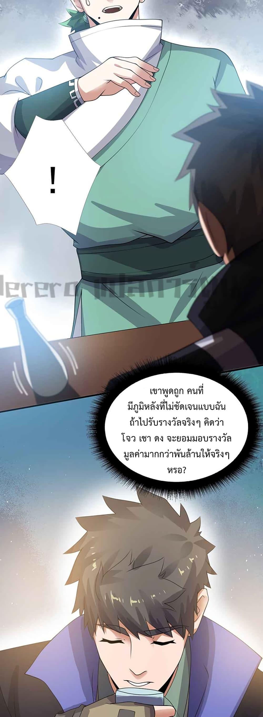 Manga-lc-com อ่านมังงะ อ่านการ์ตูน ออนไลน์ ฟรี Super Warrior in Another World ทหารเซียนไปหาเมียที่ต่างโลก ตอนที่ 1 2 3 4 5 6 7 8 9 10 11 12 13 14 ฟรี ไม่มีโฆษณา Manga-lc - อ่าน มังงะ อ่าน การ์ตูน ออนไลน์ อ่านมังงะ ฟรี