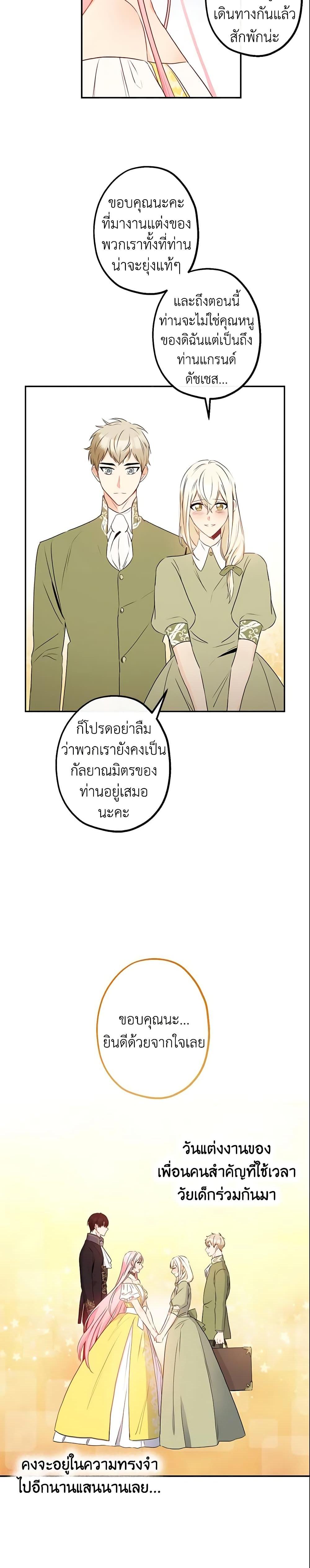 Manga-lc-com อ่านมังงะ อ่านการ์ตูน ออนไลน์ ฟรี This Is An Obvious Fraudulent Marriage ตอนที่ 1 2 3 4 5 6 7 8 9 10 11 12 13 14 ฟรี ไม่มีโฆษณา Manga-lc - อ่าน มังงะ อ่าน การ์ตูน ออนไลน์ อ่านมังงะ ฟรี