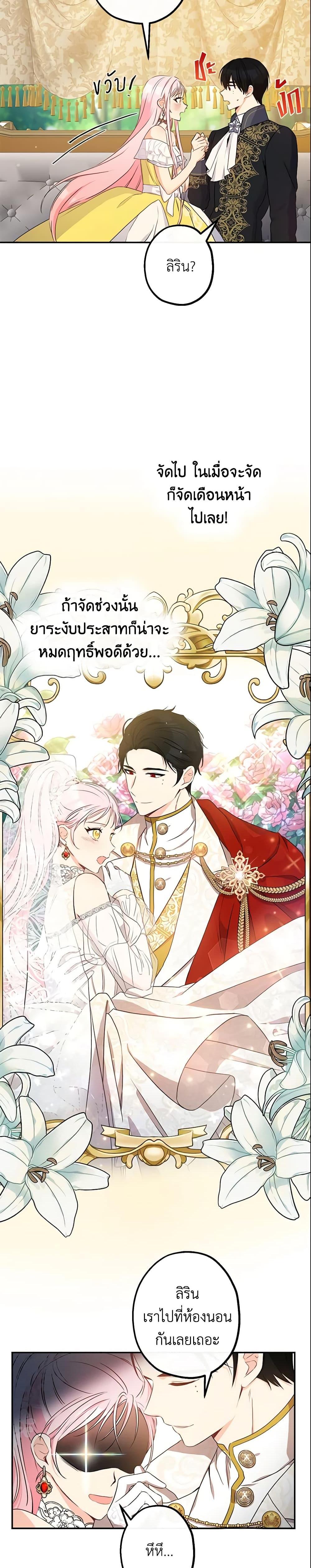 Manga-lc-com อ่านมังงะ อ่านการ์ตูน ออนไลน์ ฟรี This Is An Obvious Fraudulent Marriage ตอนที่ 1 2 3 4 5 6 7 8 9 10 11 12 13 14 ฟรี ไม่มีโฆษณา Manga-lc - อ่าน มังงะ อ่าน การ์ตูน ออนไลน์ อ่านมังงะ ฟรี