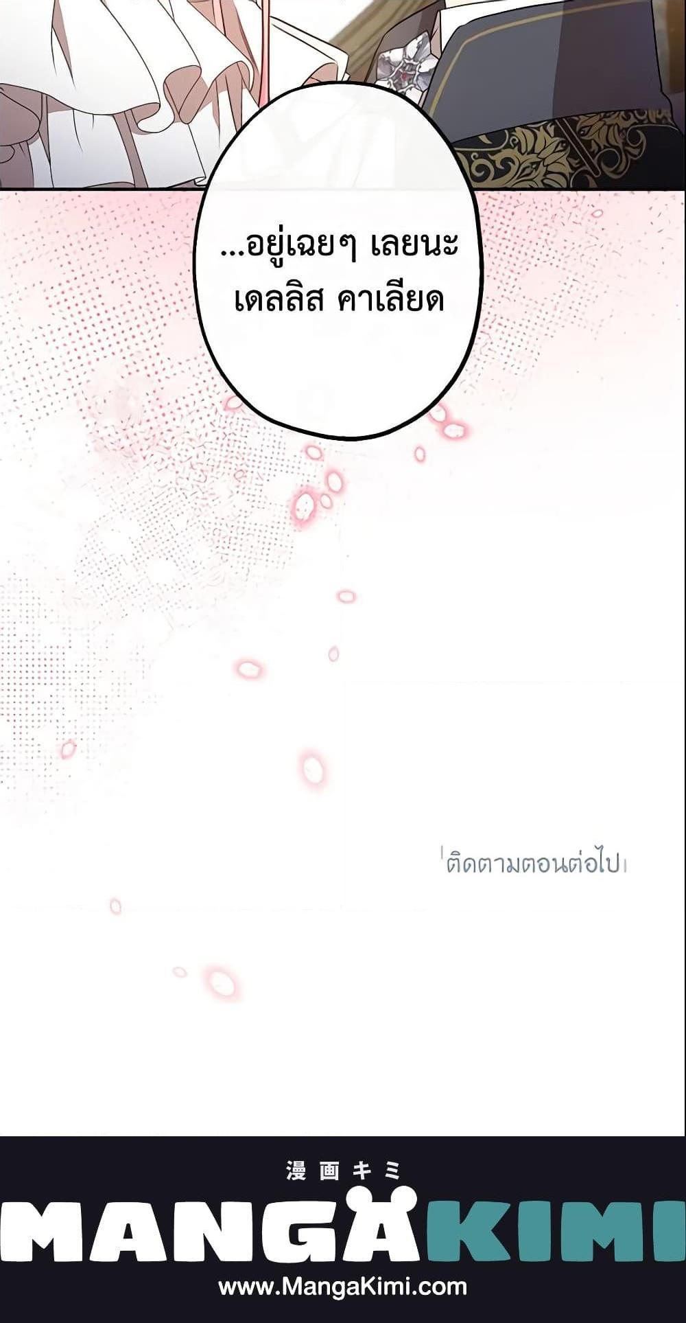 Manga-lc-com อ่านมังงะ อ่านการ์ตูน ออนไลน์ ฟรี This Is An Obvious Fraudulent Marriage ตอนที่ 1 2 3 4 5 6 7 8 9 10 11 12 13 14 ฟรี ไม่มีโฆษณา Manga-lc - อ่าน มังงะ อ่าน การ์ตูน ออนไลน์ อ่านมังงะ ฟรี