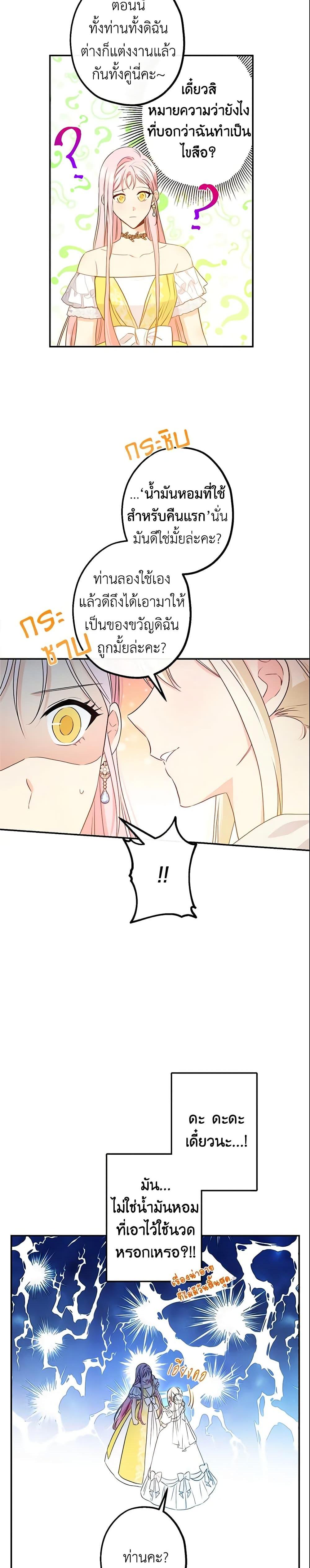 Manga-lc-com อ่านมังงะ อ่านการ์ตูน ออนไลน์ ฟรี This Is An Obvious Fraudulent Marriage ตอนที่ 1 2 3 4 5 6 7 8 9 10 11 12 13 14 ฟรี ไม่มีโฆษณา Manga-lc - อ่าน มังงะ อ่าน การ์ตูน ออนไลน์ อ่านมังงะ ฟรี