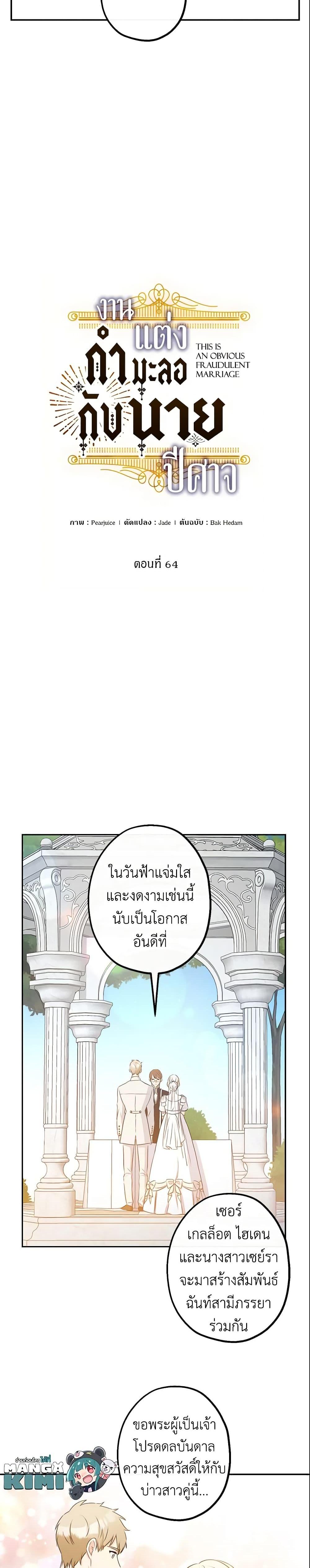 Manga-lc-com อ่านมังงะ อ่านการ์ตูน ออนไลน์ ฟรี This Is An Obvious Fraudulent Marriage ตอนที่ 1 2 3 4 5 6 7 8 9 10 11 12 13 14 ฟรี ไม่มีโฆษณา Manga-lc - อ่าน มังงะ อ่าน การ์ตูน ออนไลน์ อ่านมังงะ ฟรี