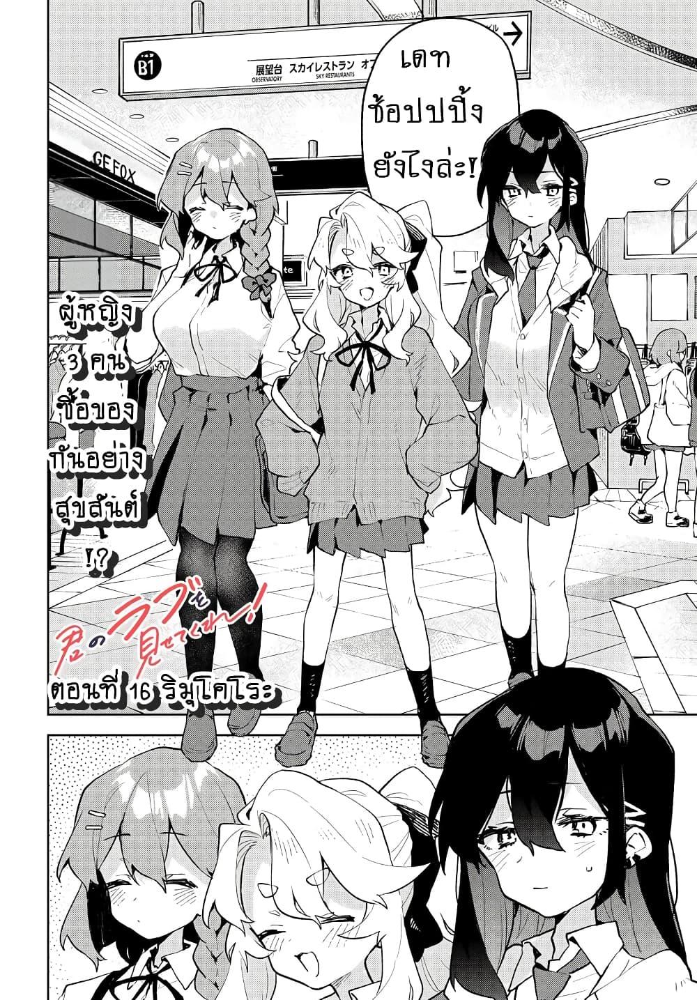 Manga-lc-com อ่านมังงะ อ่านการ์ตูน ออนไลน์ ฟรี Kimi no Love wo Misetekure! ตอนที่ 1 2 3 4 5 6 7 8 9 10 11 12 13 14 ฟรี ไม่มีโฆษณา Manga-lc - อ่าน มังงะ อ่าน การ์ตูน ออนไลน์ อ่านมังงะ ฟรี