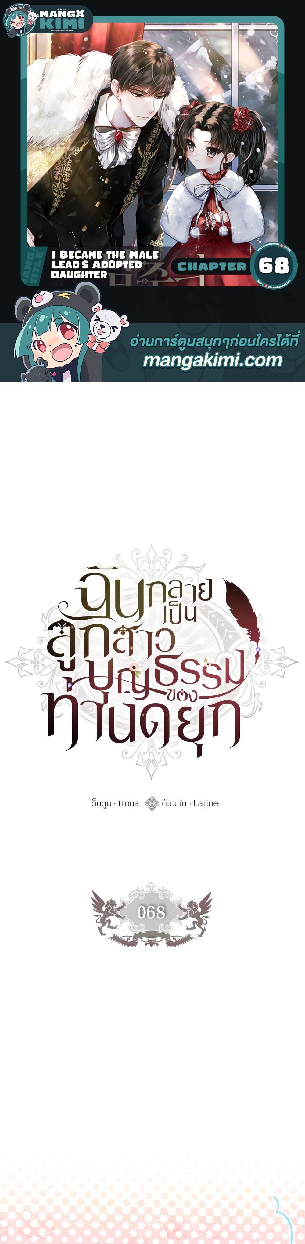 Manga-lc-com อ่านมังงะ อ่านการ์ตูน ออนไลน์ ฟรี I Became the Male Lead’s Adopted Daughter ตอนที่ 1 2 3 4 5 6 7 8 9 10 11 12 13 14 ฟรี ไม่มีโฆษณา Manga-lc - อ่าน มังงะ อ่าน การ์ตูน ออนไลน์ อ่านมังงะ ฟรี