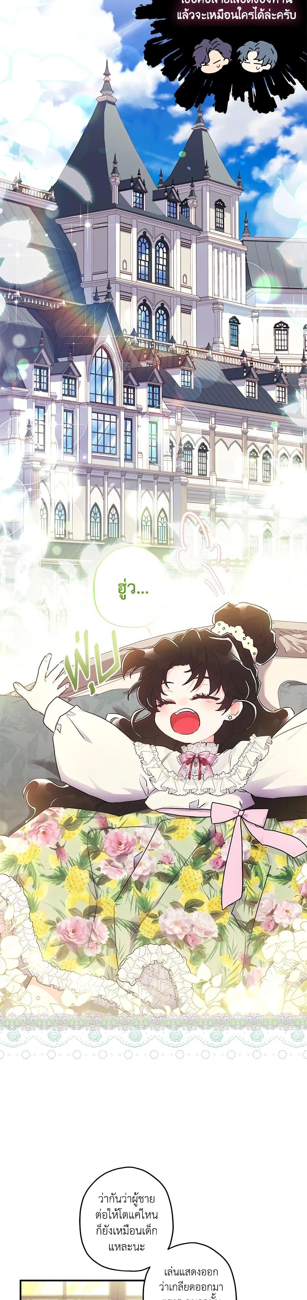 Manga-lc-com อ่านมังงะ อ่านการ์ตูน ออนไลน์ ฟรี I Became the Male Lead’s Adopted Daughter ตอนที่ 1 2 3 4 5 6 7 8 9 10 11 12 13 14 ฟรี ไม่มีโฆษณา Manga-lc - อ่าน มังงะ อ่าน การ์ตูน ออนไลน์ อ่านมังงะ ฟรี