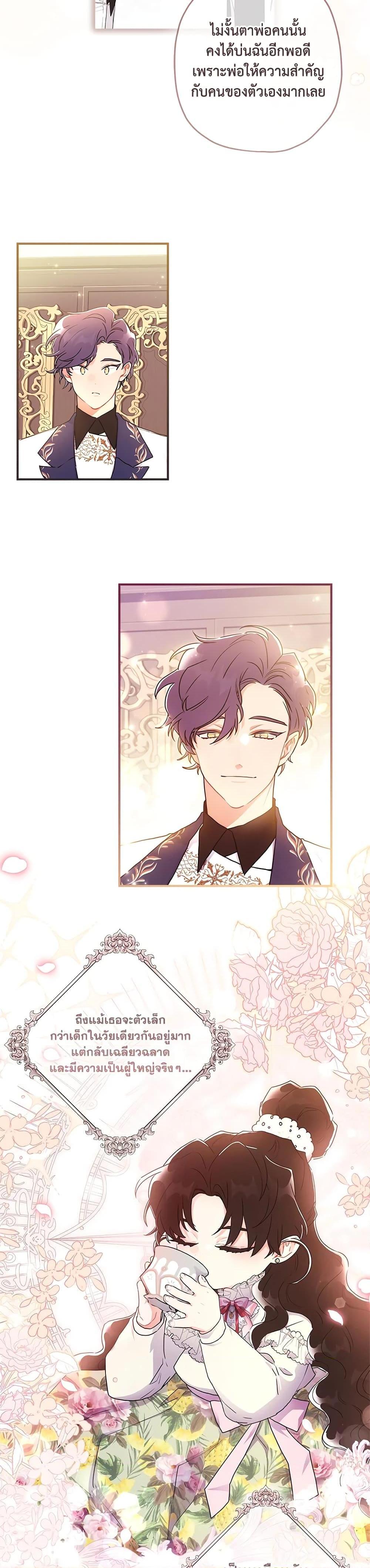 Manga-lc-com อ่านมังงะ อ่านการ์ตูน ออนไลน์ ฟรี I Became the Male Lead’s Adopted Daughter ตอนที่ 1 2 3 4 5 6 7 8 9 10 11 12 13 14 ฟรี ไม่มีโฆษณา Manga-lc - อ่าน มังงะ อ่าน การ์ตูน ออนไลน์ อ่านมังงะ ฟรี