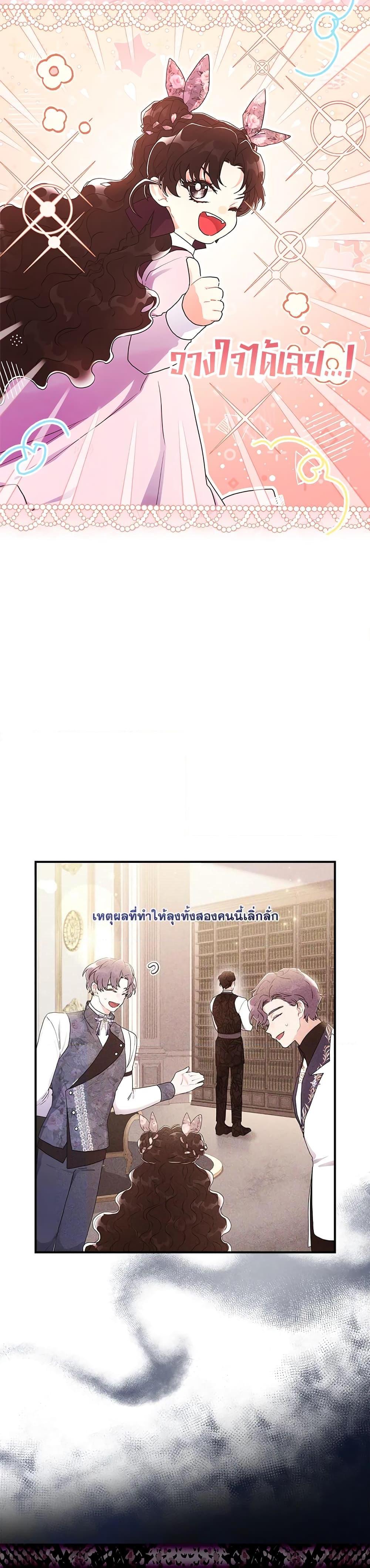 Manga-lc-com อ่านมังงะ อ่านการ์ตูน ออนไลน์ ฟรี I Became the Male Lead’s Adopted Daughter ตอนที่ 1 2 3 4 5 6 7 8 9 10 11 12 13 14 ฟรี ไม่มีโฆษณา Manga-lc - อ่าน มังงะ อ่าน การ์ตูน ออนไลน์ อ่านมังงะ ฟรี