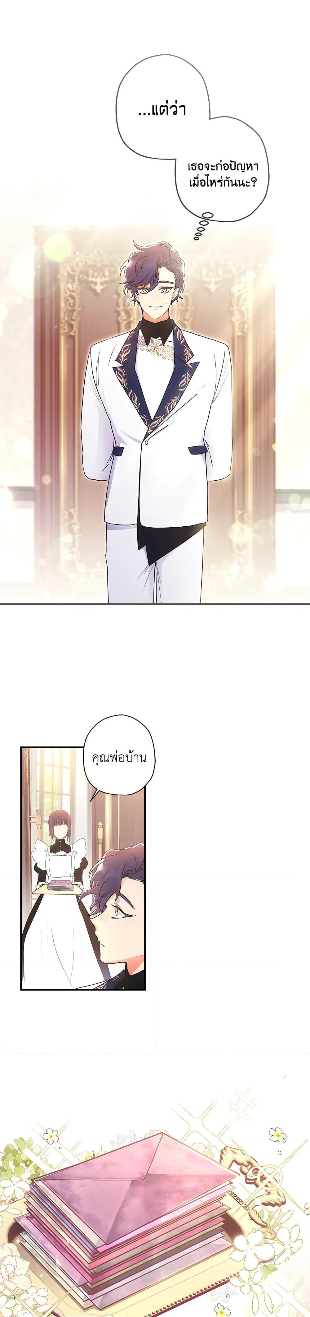 Manga-lc-com อ่านมังงะ อ่านการ์ตูน ออนไลน์ ฟรี I Became the Male Lead’s Adopted Daughter ตอนที่ 1 2 3 4 5 6 7 8 9 10 11 12 13 14 ฟรี ไม่มีโฆษณา Manga-lc - อ่าน มังงะ อ่าน การ์ตูน ออนไลน์ อ่านมังงะ ฟรี