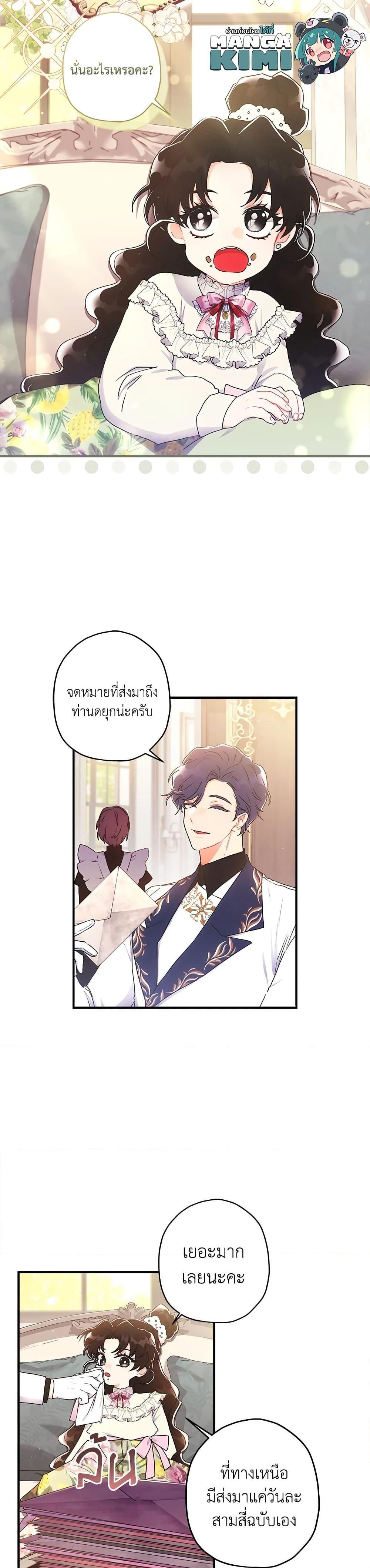 Manga-lc-com อ่านมังงะ อ่านการ์ตูน ออนไลน์ ฟรี I Became the Male Lead’s Adopted Daughter ตอนที่ 1 2 3 4 5 6 7 8 9 10 11 12 13 14 ฟรี ไม่มีโฆษณา Manga-lc - อ่าน มังงะ อ่าน การ์ตูน ออนไลน์ อ่านมังงะ ฟรี