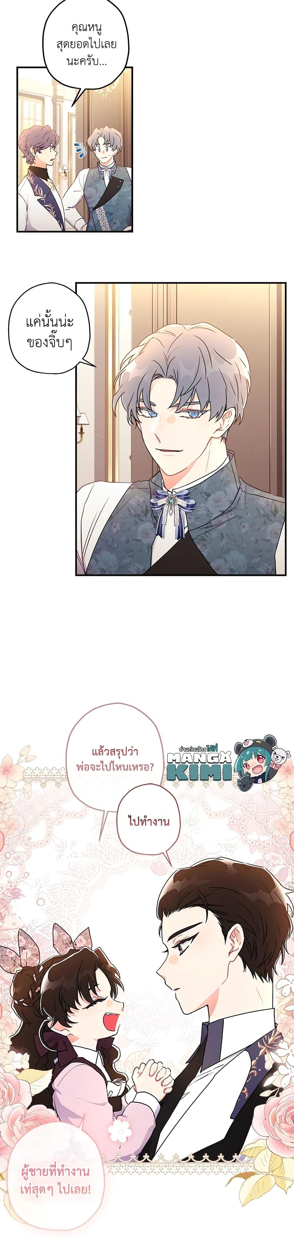 Manga-lc-com อ่านมังงะ อ่านการ์ตูน ออนไลน์ ฟรี I Became the Male Lead’s Adopted Daughter ตอนที่ 1 2 3 4 5 6 7 8 9 10 11 12 13 14 ฟรี ไม่มีโฆษณา Manga-lc - อ่าน มังงะ อ่าน การ์ตูน ออนไลน์ อ่านมังงะ ฟรี