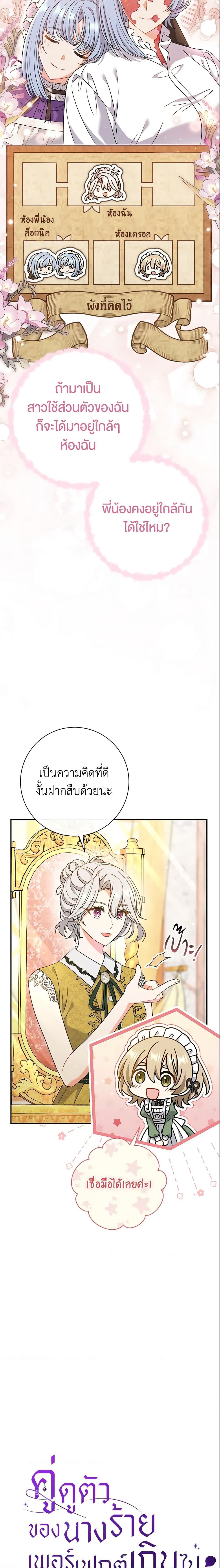 Manga-lc-com อ่านมังงะ อ่านการ์ตูน ออนไลน์ ฟรี The Villain’s Match Is Too Perfect ตอนที่ 1 2 3 4 5 6 7 8 9 10 11 12 13 14 ฟรี ไม่มีโฆษณา Manga-lc - อ่าน มังงะ อ่าน การ์ตูน ออนไลน์ อ่านมังงะ ฟรี