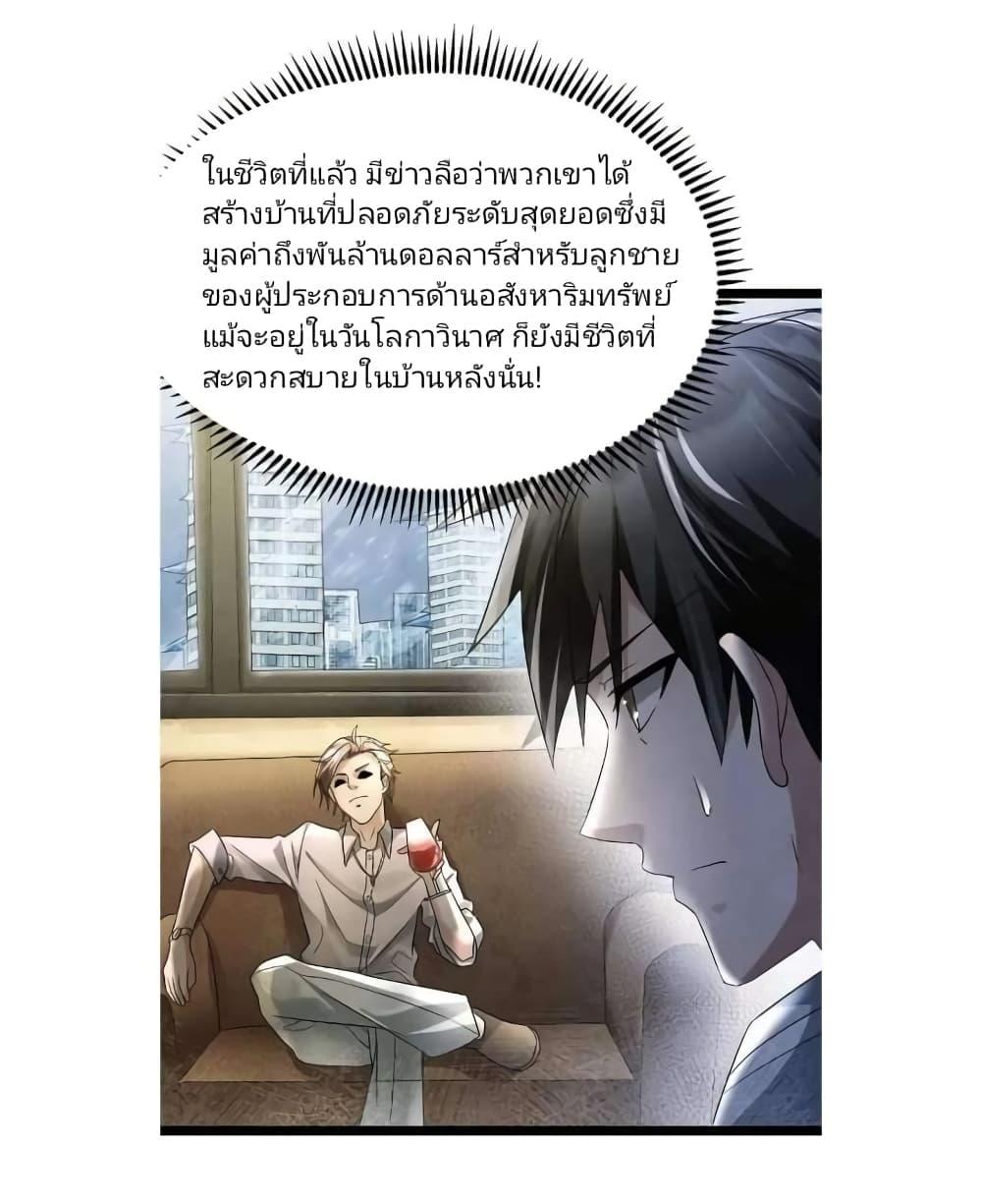 Manga-lc-com อ่านมังงะ อ่านการ์ตูน ออนไลน์ ฟรี Freezing the World I Built a Doomsday Safehouse ตอนที่ 1 2 3 4 5 6 7 8 9 10 11 12 13 14 ฟรี ไม่มีโฆษณา Manga-lc - อ่าน มังงะ อ่าน การ์ตูน ออนไลน์ อ่านมังงะ ฟรี