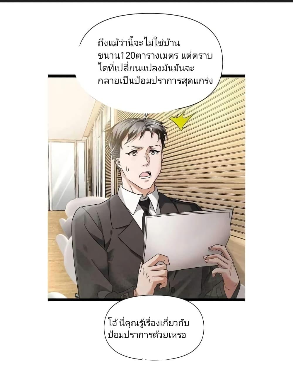 Manga-lc-com อ่านมังงะ อ่านการ์ตูน ออนไลน์ ฟรี Freezing the World I Built a Doomsday Safehouse ตอนที่ 1 2 3 4 5 6 7 8 9 10 11 12 13 14 ฟรี ไม่มีโฆษณา Manga-lc - อ่าน มังงะ อ่าน การ์ตูน ออนไลน์ อ่านมังงะ ฟรี