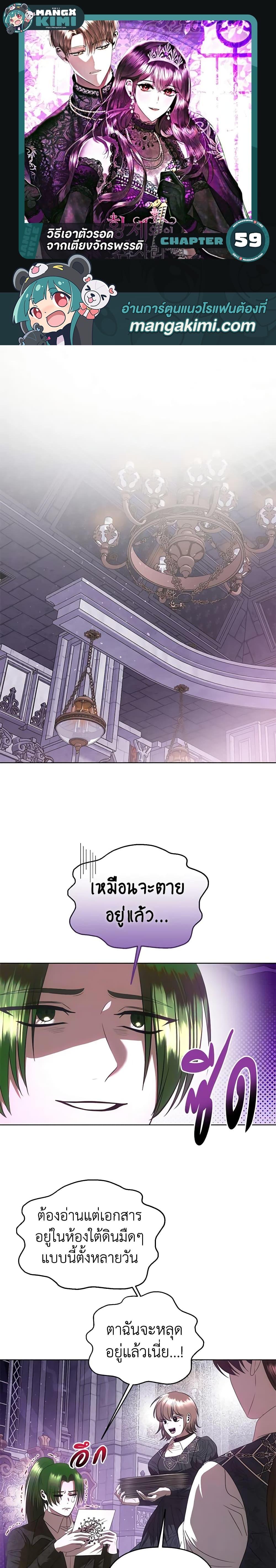 Manga-lc-com อ่านมังงะ อ่านการ์ตูน ออนไลน์ ฟรี How to Survive Sleeping With the Emperor ตอนที่ 1 2 3 4 5 6 7 8 9 10 11 12 13 14 ฟรี ไม่มีโฆษณา Manga-lc - อ่าน มังงะ อ่าน การ์ตูน ออนไลน์ อ่านมังงะ ฟรี