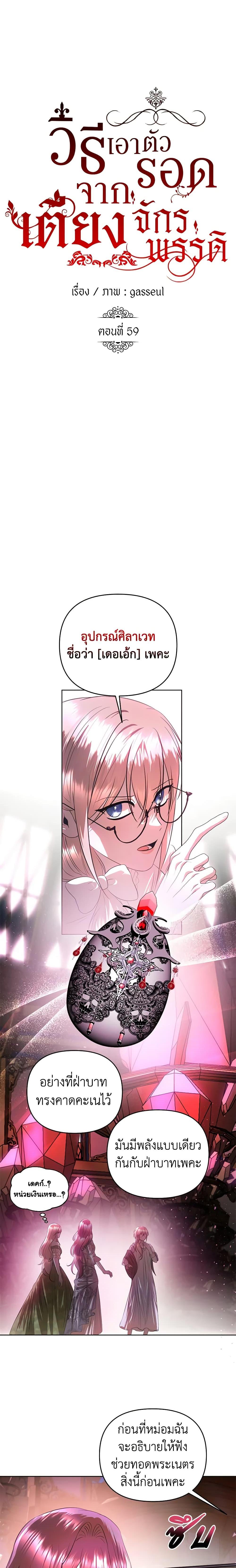 Manga-lc-com อ่านมังงะ อ่านการ์ตูน ออนไลน์ ฟรี How to Survive Sleeping With the Emperor ตอนที่ 1 2 3 4 5 6 7 8 9 10 11 12 13 14 ฟรี ไม่มีโฆษณา Manga-lc - อ่าน มังงะ อ่าน การ์ตูน ออนไลน์ อ่านมังงะ ฟรี