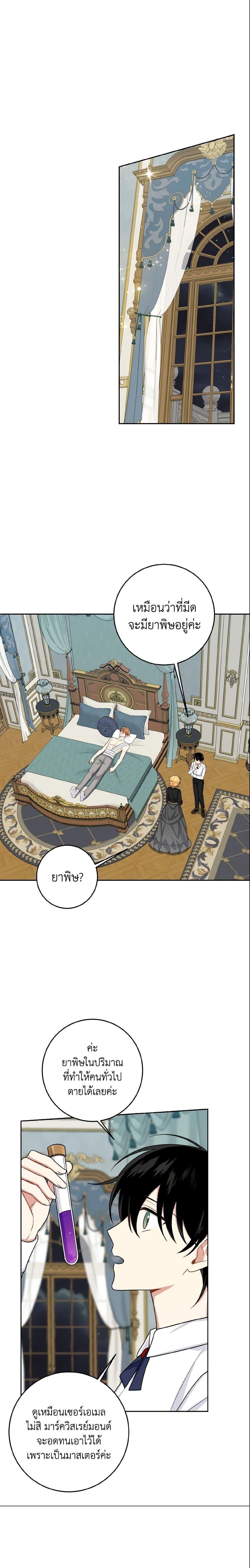 Manga-lc-com อ่านมังงะ อ่านการ์ตูน ออนไลน์ ฟรี I Belong to House Castielo ตอนที่ 1 2 3 4 5 6 7 8 9 10 11 12 13 14 ฟรี ไม่มีโฆษณา Manga-lc - อ่าน มังงะ อ่าน การ์ตูน ออนไลน์ อ่านมังงะ ฟรี