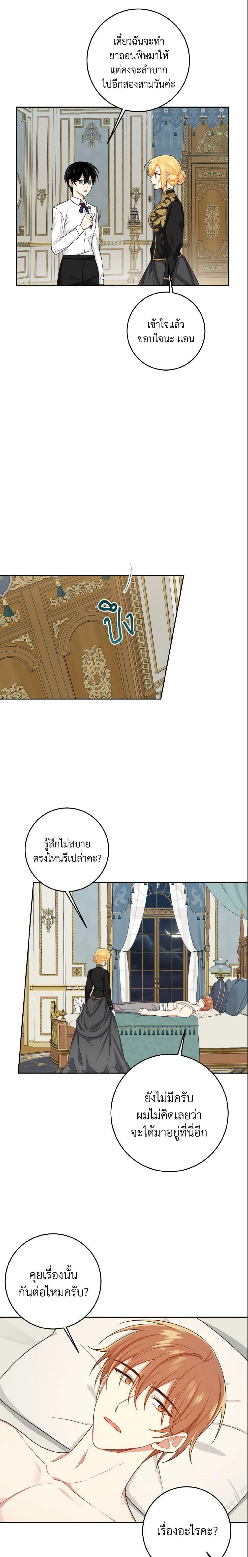 Manga-lc-com อ่านมังงะ อ่านการ์ตูน ออนไลน์ ฟรี I Belong to House Castielo ตอนที่ 1 2 3 4 5 6 7 8 9 10 11 12 13 14 ฟรี ไม่มีโฆษณา Manga-lc - อ่าน มังงะ อ่าน การ์ตูน ออนไลน์ อ่านมังงะ ฟรี