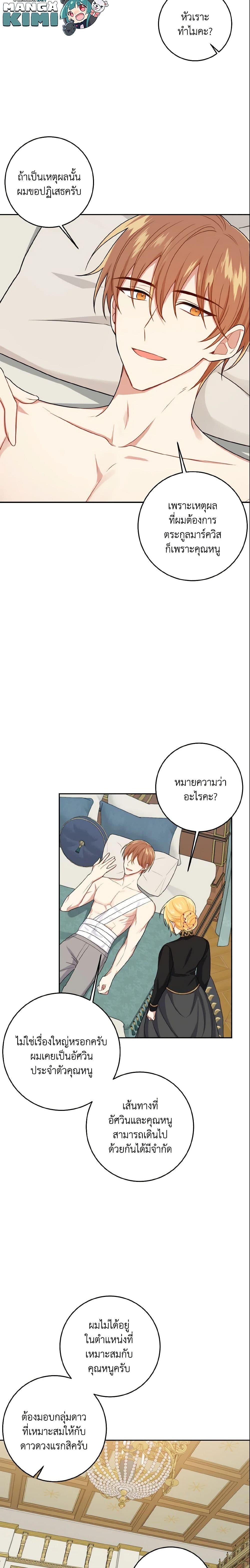 Manga-lc-com อ่านมังงะ อ่านการ์ตูน ออนไลน์ ฟรี I Belong to House Castielo ตอนที่ 1 2 3 4 5 6 7 8 9 10 11 12 13 14 ฟรี ไม่มีโฆษณา Manga-lc - อ่าน มังงะ อ่าน การ์ตูน ออนไลน์ อ่านมังงะ ฟรี