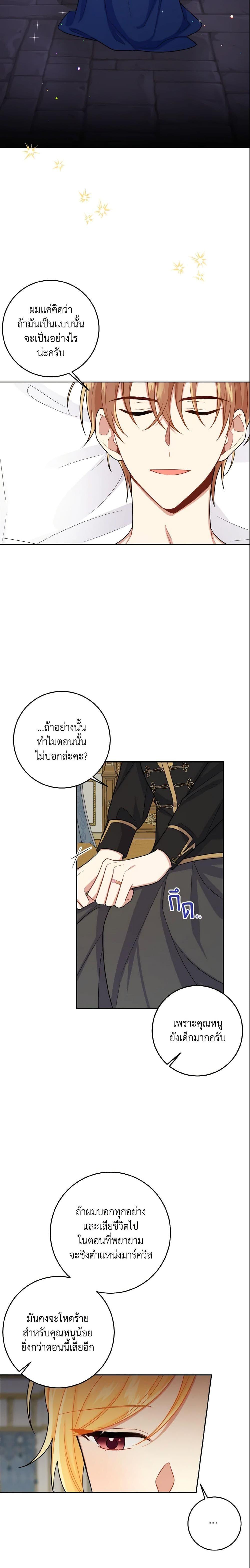 Manga-lc-com อ่านมังงะ อ่านการ์ตูน ออนไลน์ ฟรี I Belong to House Castielo ตอนที่ 1 2 3 4 5 6 7 8 9 10 11 12 13 14 ฟรี ไม่มีโฆษณา Manga-lc - อ่าน มังงะ อ่าน การ์ตูน ออนไลน์ อ่านมังงะ ฟรี