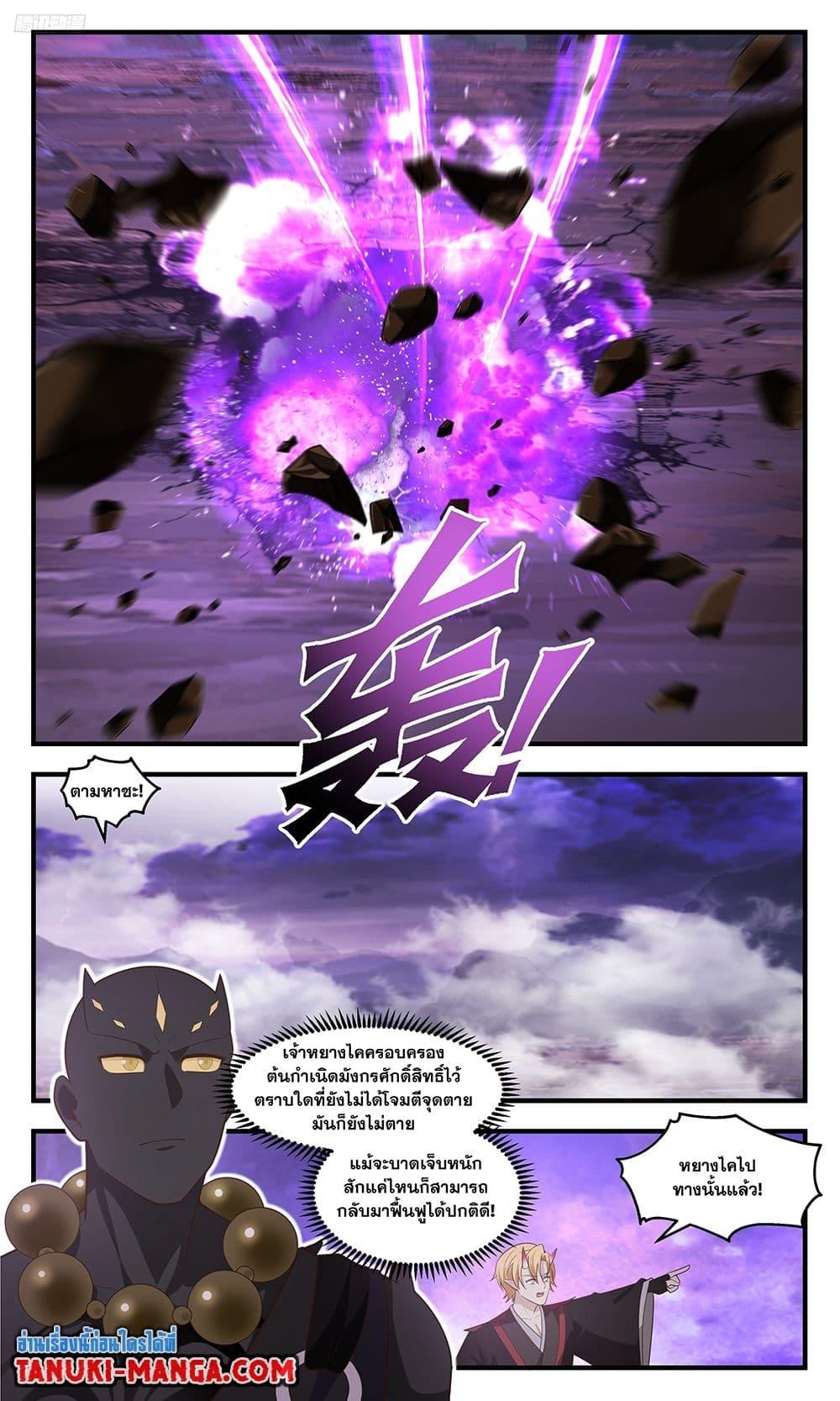 Manga-lc-com อ่านมังงะ อ่านการ์ตูน ออนไลน์ ฟรี Martial Peak เทพยุทธ์เหนือโลก ตอนที่ 1 2 3 4 5 6 7 8 9 10 11 12 13 14 ฟรี ไม่มีโฆษณา Manga-lc - อ่าน มังงะ อ่าน การ์ตูน ออนไลน์ อ่านมังงะ ฟรี