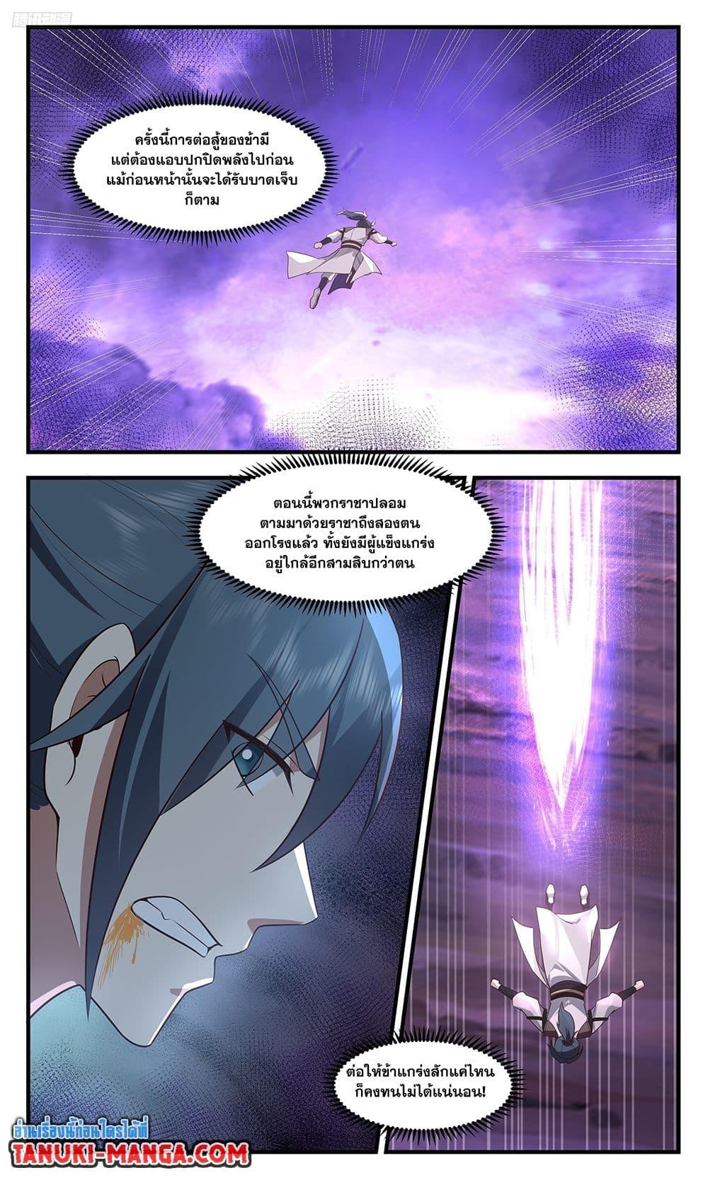 Manga-lc-com อ่านมังงะ อ่านการ์ตูน ออนไลน์ ฟรี Martial Peak เทพยุทธ์เหนือโลก ตอนที่ 1 2 3 4 5 6 7 8 9 10 11 12 13 14 ฟรี ไม่มีโฆษณา Manga-lc - อ่าน มังงะ อ่าน การ์ตูน ออนไลน์ อ่านมังงะ ฟรี