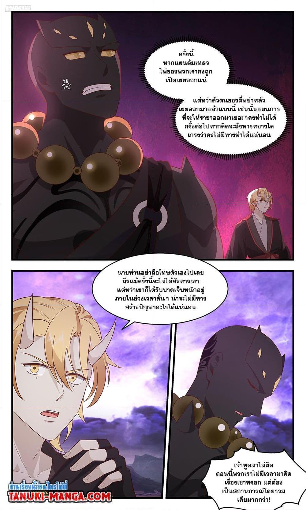 Manga-lc-com อ่านมังงะ อ่านการ์ตูน ออนไลน์ ฟรี Martial Peak เทพยุทธ์เหนือโลก ตอนที่ 1 2 3 4 5 6 7 8 9 10 11 12 13 14 ฟรี ไม่มีโฆษณา Manga-lc - อ่าน มังงะ อ่าน การ์ตูน ออนไลน์ อ่านมังงะ ฟรี