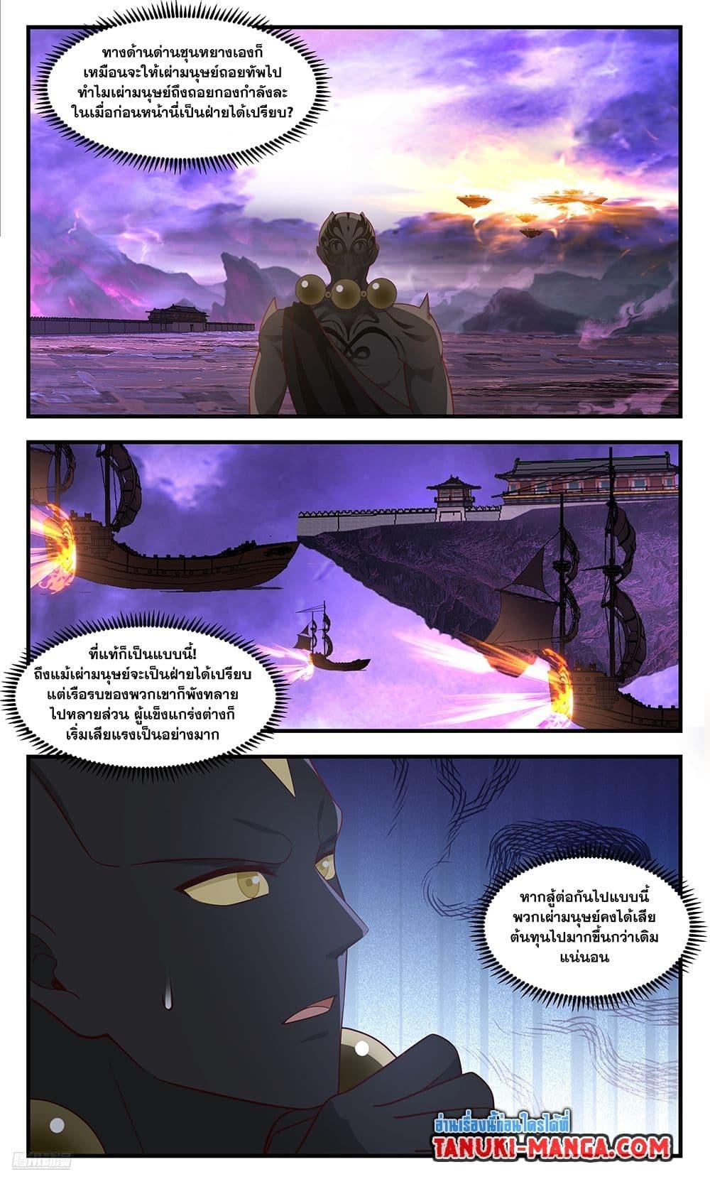 Manga-lc-com อ่านมังงะ อ่านการ์ตูน ออนไลน์ ฟรี Martial Peak เทพยุทธ์เหนือโลก ตอนที่ 1 2 3 4 5 6 7 8 9 10 11 12 13 14 ฟรี ไม่มีโฆษณา Manga-lc - อ่าน มังงะ อ่าน การ์ตูน ออนไลน์ อ่านมังงะ ฟรี