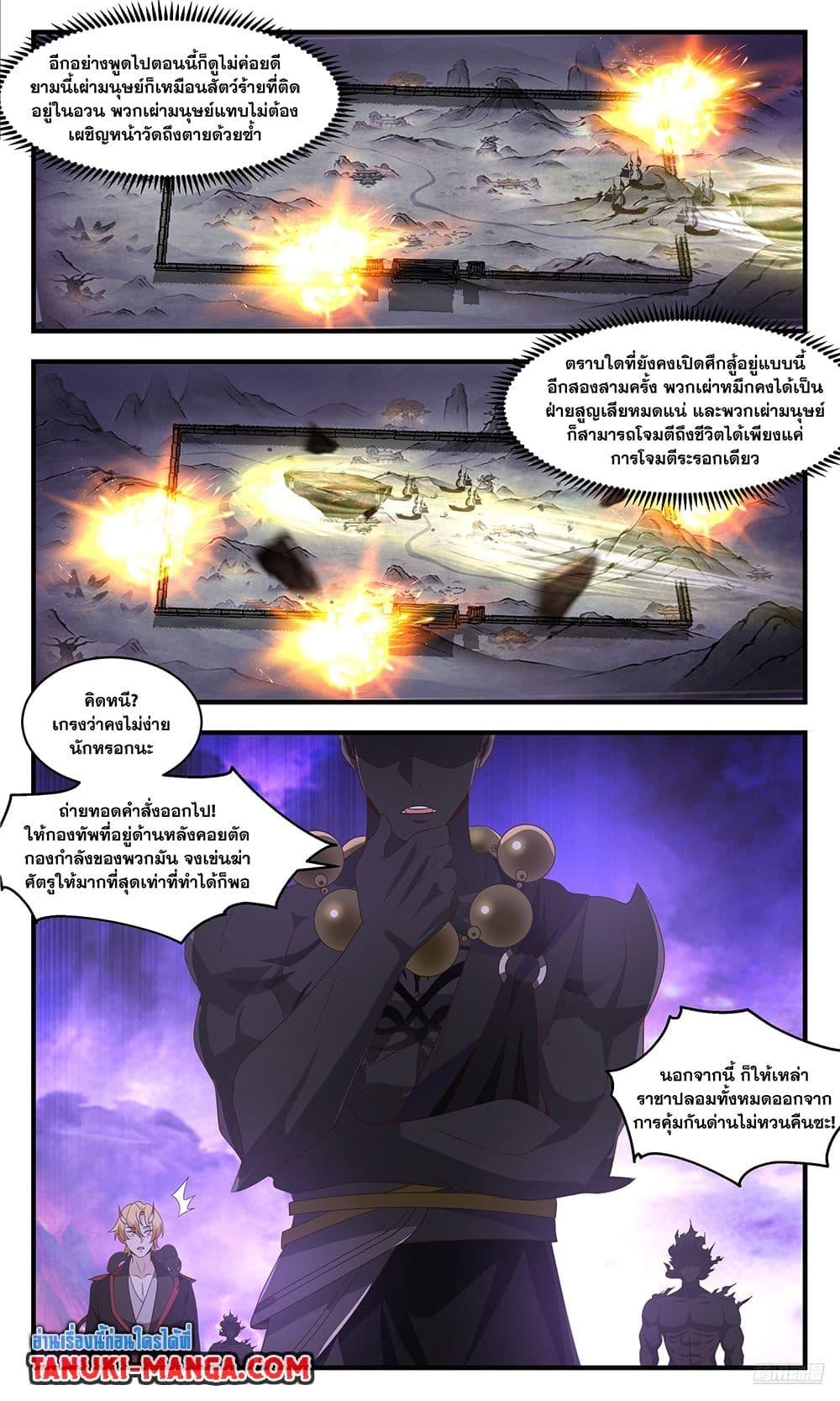 Manga-lc-com อ่านมังงะ อ่านการ์ตูน ออนไลน์ ฟรี Martial Peak เทพยุทธ์เหนือโลก ตอนที่ 1 2 3 4 5 6 7 8 9 10 11 12 13 14 ฟรี ไม่มีโฆษณา Manga-lc - อ่าน มังงะ อ่าน การ์ตูน ออนไลน์ อ่านมังงะ ฟรี