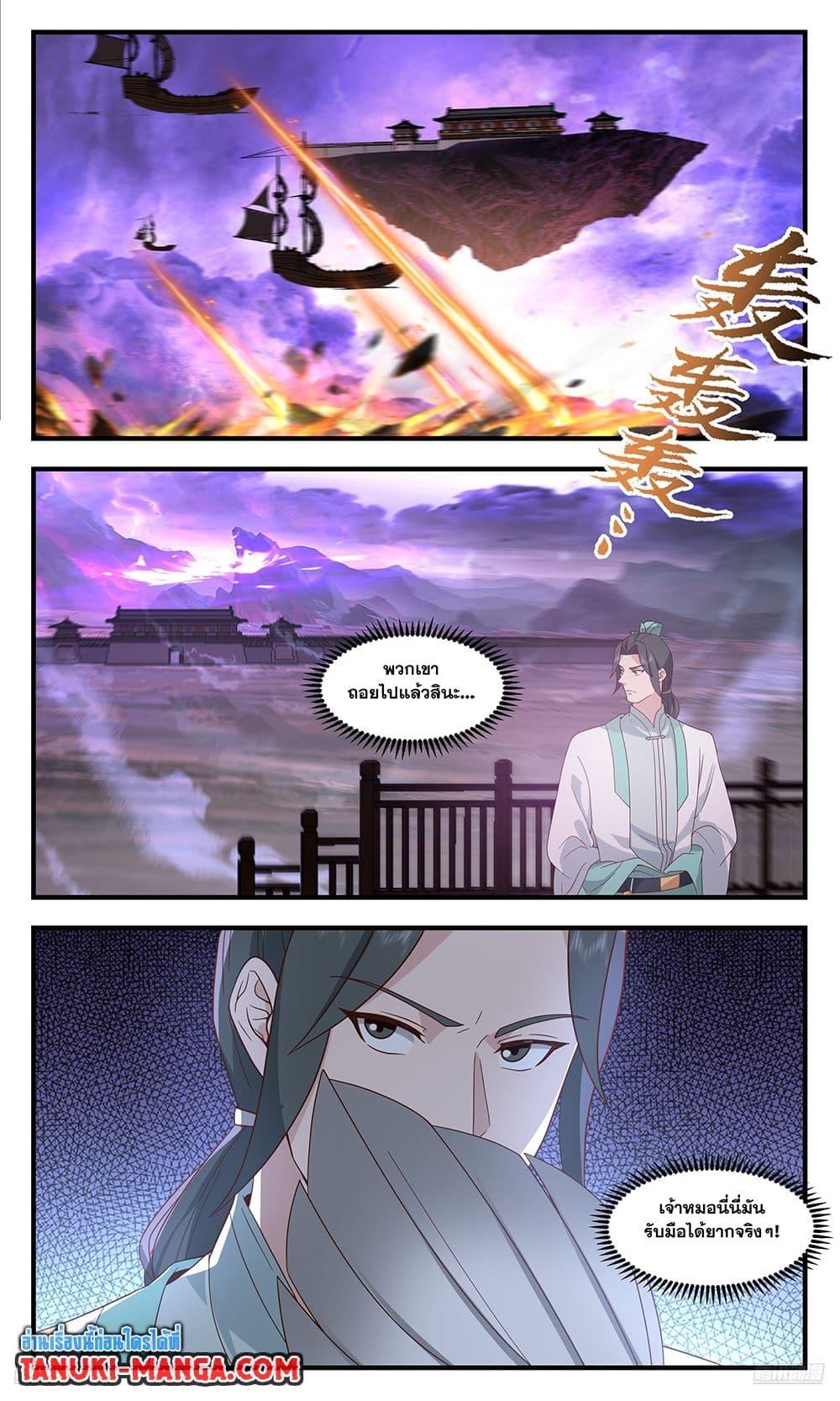 Manga-lc-com อ่านมังงะ อ่านการ์ตูน ออนไลน์ ฟรี Martial Peak เทพยุทธ์เหนือโลก ตอนที่ 1 2 3 4 5 6 7 8 9 10 11 12 13 14 ฟรี ไม่มีโฆษณา Manga-lc - อ่าน มังงะ อ่าน การ์ตูน ออนไลน์ อ่านมังงะ ฟรี