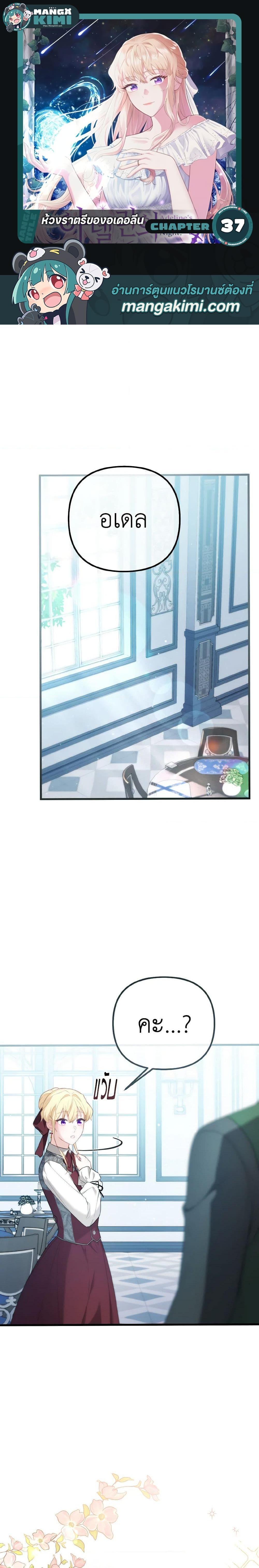 Manga-lc-com อ่านมังงะ อ่านการ์ตูน ออนไลน์ ฟรี Adeline’s Deep Night ตอนที่ 1 2 3 4 5 6 7 8 9 10 11 12 13 14 ฟรี ไม่มีโฆษณา Manga-lc - อ่าน มังงะ อ่าน การ์ตูน ออนไลน์ อ่านมังงะ ฟรี