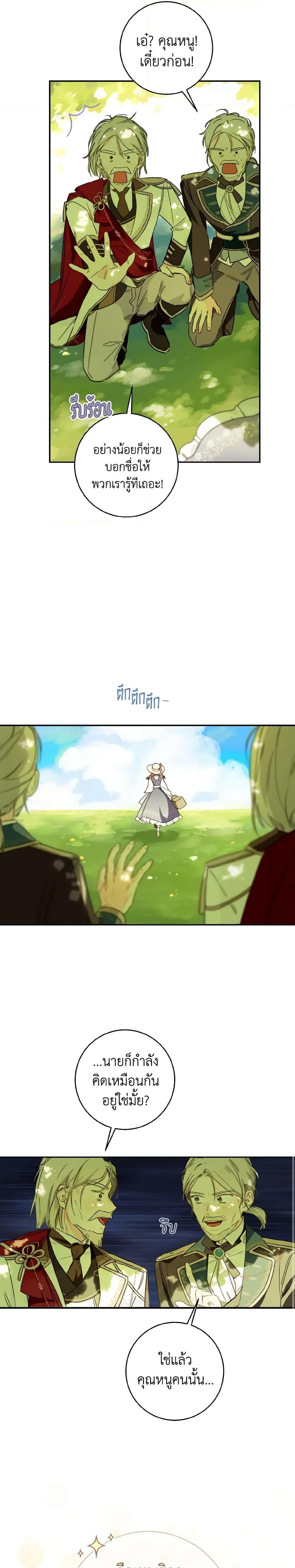 Manga-lc-com อ่านมังงะ อ่านการ์ตูน ออนไลน์ ฟรี My Farm by the Palace ตอนที่ 1 2 3 4 5 6 7 8 9 10 11 12 13 14 ฟรี ไม่มีโฆษณา Manga-lc - อ่าน มังงะ อ่าน การ์ตูน ออนไลน์ อ่านมังงะ ฟรี