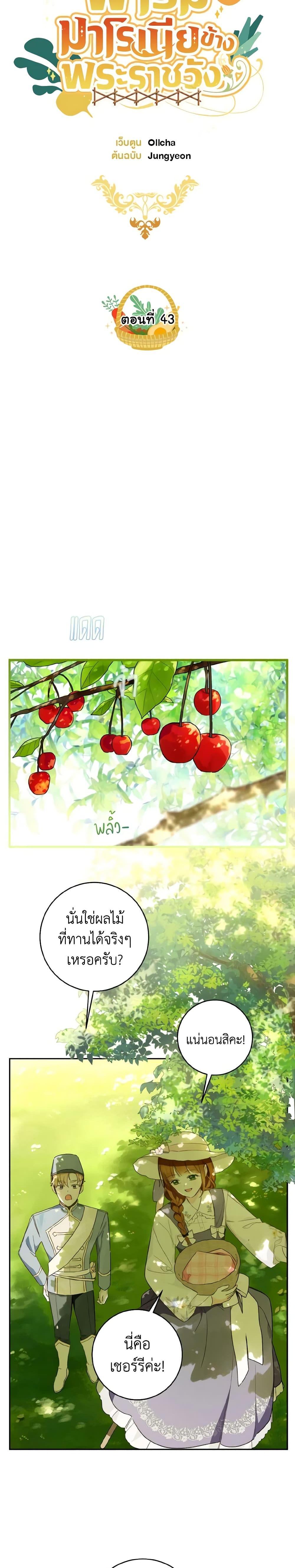 Manga-lc-com อ่านมังงะ อ่านการ์ตูน ออนไลน์ ฟรี My Farm by the Palace ตอนที่ 1 2 3 4 5 6 7 8 9 10 11 12 13 14 ฟรี ไม่มีโฆษณา Manga-lc - อ่าน มังงะ อ่าน การ์ตูน ออนไลน์ อ่านมังงะ ฟรี