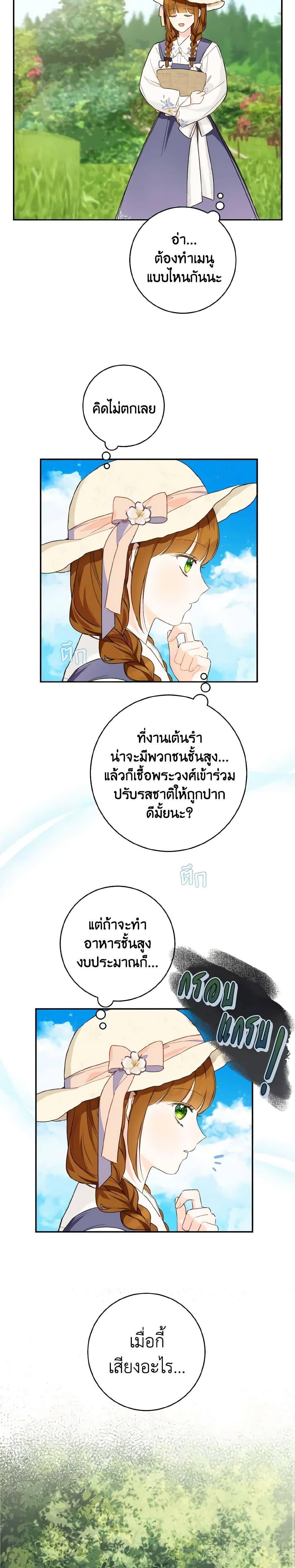 Manga-lc-com อ่านมังงะ อ่านการ์ตูน ออนไลน์ ฟรี My Farm by the Palace ตอนที่ 1 2 3 4 5 6 7 8 9 10 11 12 13 14 ฟรี ไม่มีโฆษณา Manga-lc - อ่าน มังงะ อ่าน การ์ตูน ออนไลน์ อ่านมังงะ ฟรี