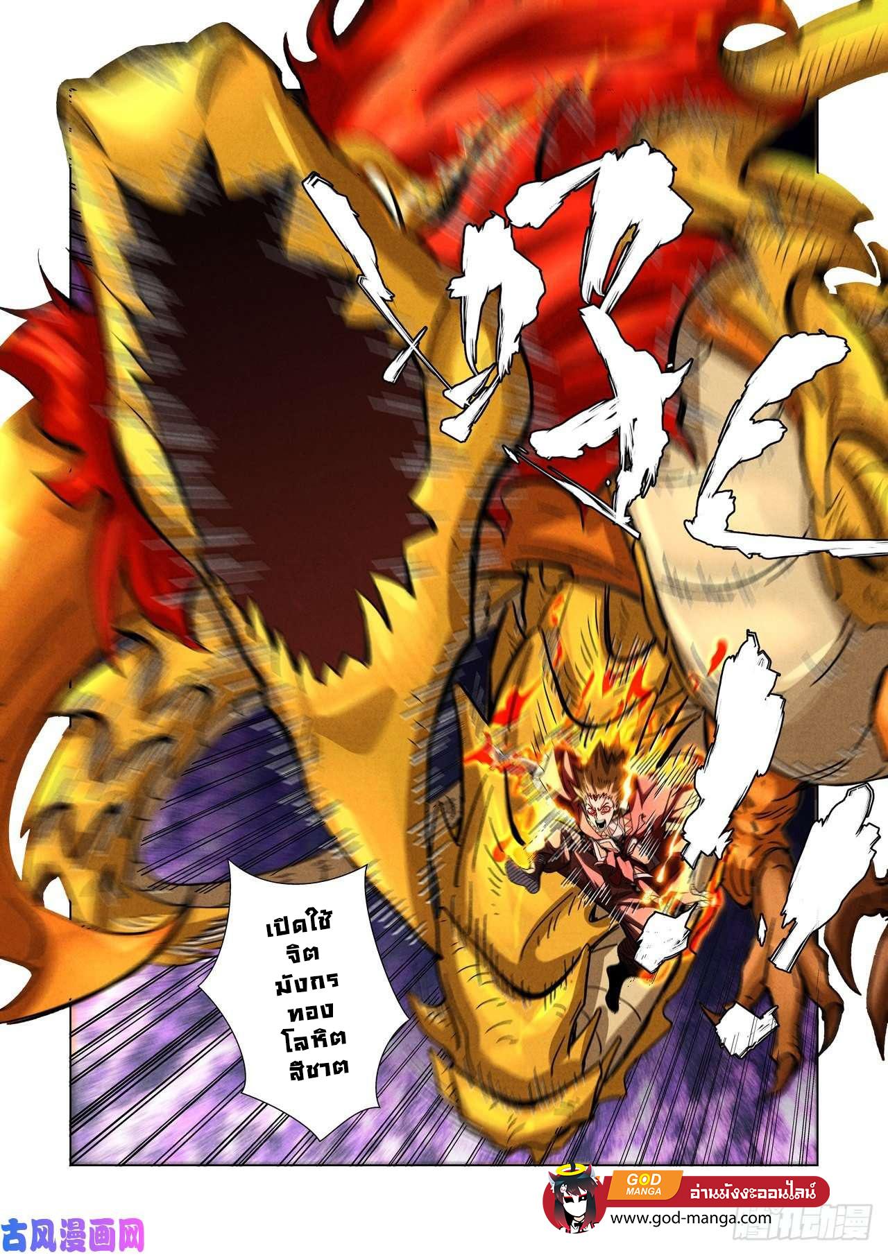 Manga-lc-com อ่านมังงะ อ่านการ์ตูน ออนไลน์ ฟรี Tales of Demons and Gods ตอนที่ 1 2 3 4 5 6 7 8 9 10 11 12 13 14 ฟรี ไม่มีโฆษณา Manga-lc - อ่าน มังงะ อ่าน การ์ตูน ออนไลน์ อ่านมังงะ ฟรี