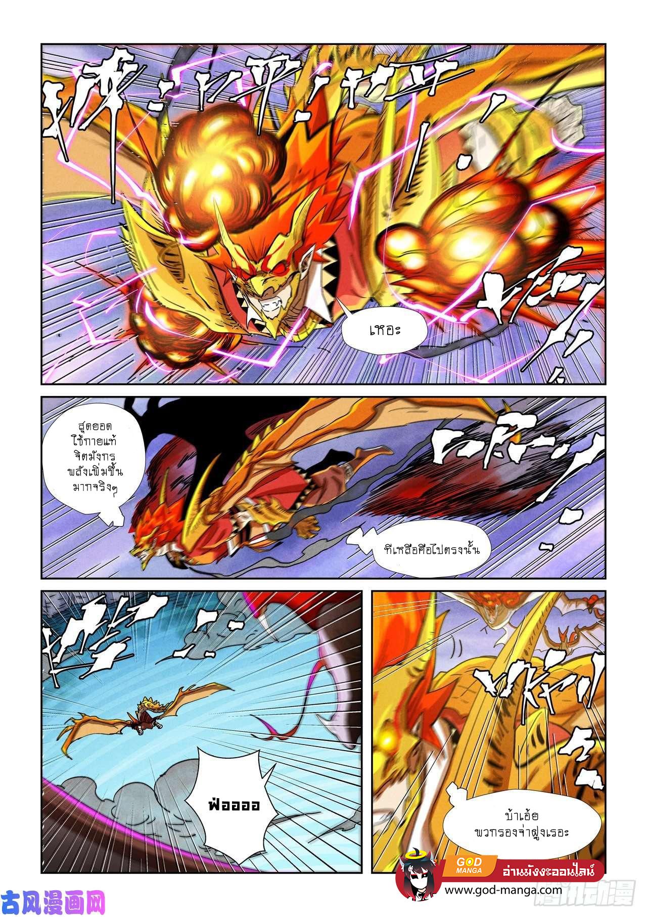Manga-lc-com อ่านมังงะ อ่านการ์ตูน ออนไลน์ ฟรี Tales of Demons and Gods ตอนที่ 1 2 3 4 5 6 7 8 9 10 11 12 13 14 ฟรี ไม่มีโฆษณา Manga-lc - อ่าน มังงะ อ่าน การ์ตูน ออนไลน์ อ่านมังงะ ฟรี