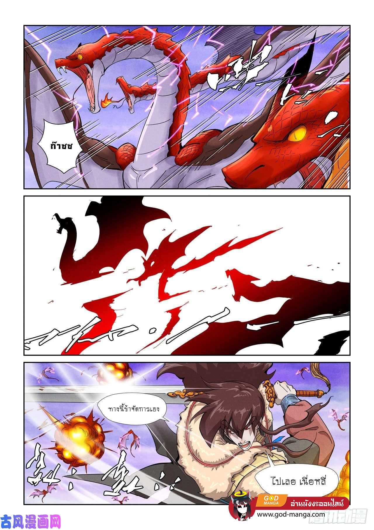 Manga-lc-com อ่านมังงะ อ่านการ์ตูน ออนไลน์ ฟรี Tales of Demons and Gods ตอนที่ 1 2 3 4 5 6 7 8 9 10 11 12 13 14 ฟรี ไม่มีโฆษณา Manga-lc - อ่าน มังงะ อ่าน การ์ตูน ออนไลน์ อ่านมังงะ ฟรี
