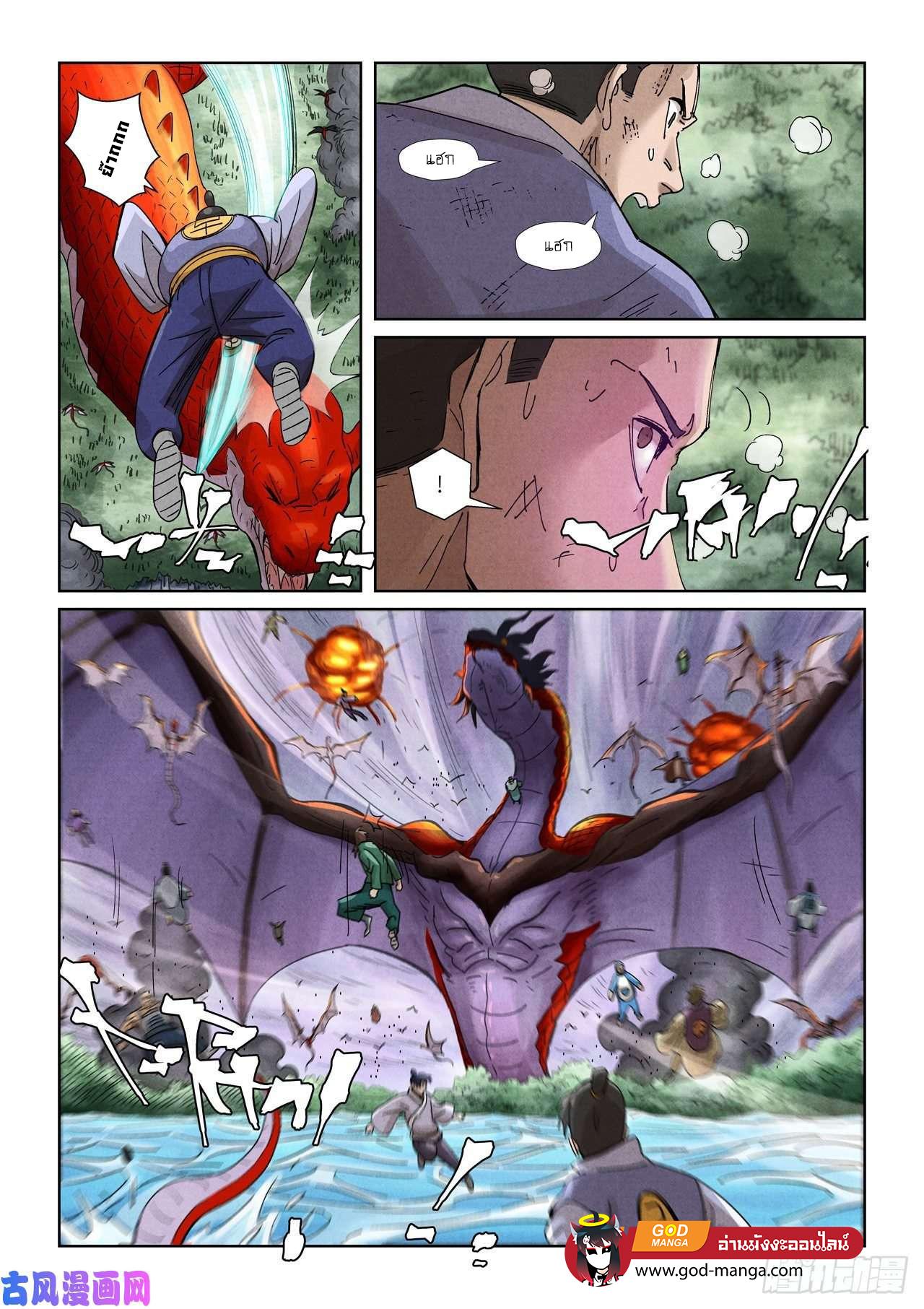 Manga-lc-com อ่านมังงะ อ่านการ์ตูน ออนไลน์ ฟรี Tales of Demons and Gods ตอนที่ 1 2 3 4 5 6 7 8 9 10 11 12 13 14 ฟรี ไม่มีโฆษณา Manga-lc - อ่าน มังงะ อ่าน การ์ตูน ออนไลน์ อ่านมังงะ ฟรี