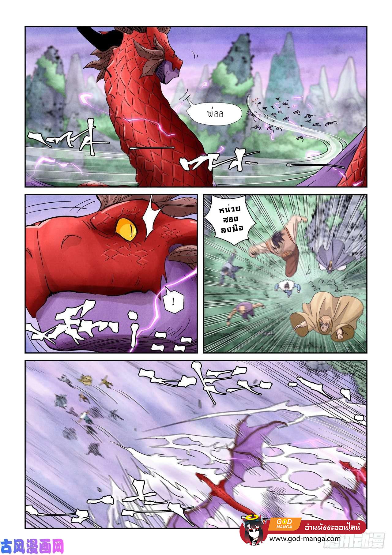 Manga-lc-com อ่านมังงะ อ่านการ์ตูน ออนไลน์ ฟรี Tales of Demons and Gods ตอนที่ 1 2 3 4 5 6 7 8 9 10 11 12 13 14 ฟรี ไม่มีโฆษณา Manga-lc - อ่าน มังงะ อ่าน การ์ตูน ออนไลน์ อ่านมังงะ ฟรี