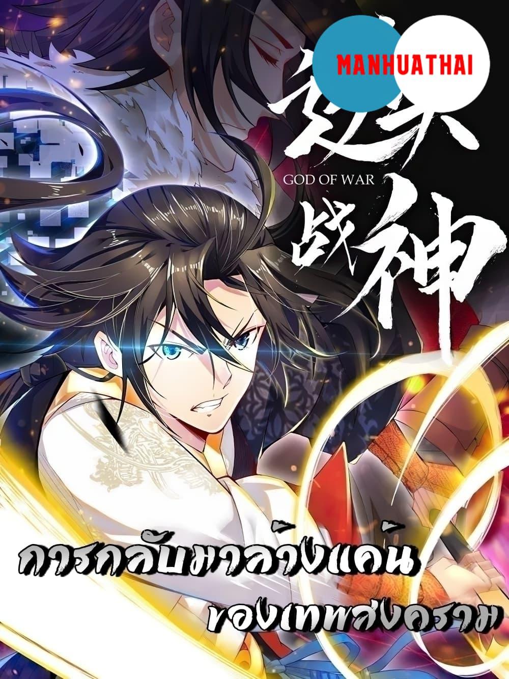 Manga-lc-com อ่านมังงะ อ่านการ์ตูน ออนไลน์ ฟรี Rebirth God of War – การกลับมาล้างแค้นของเทพสงคราม ตอนที่ 1 2 3 4 5 6 7 8 9 10 11 12 13 14 ฟรี ไม่มีโฆษณา Manga-lc - อ่าน มังงะ อ่าน การ์ตูน ออนไลน์ อ่านมังงะ ฟรี