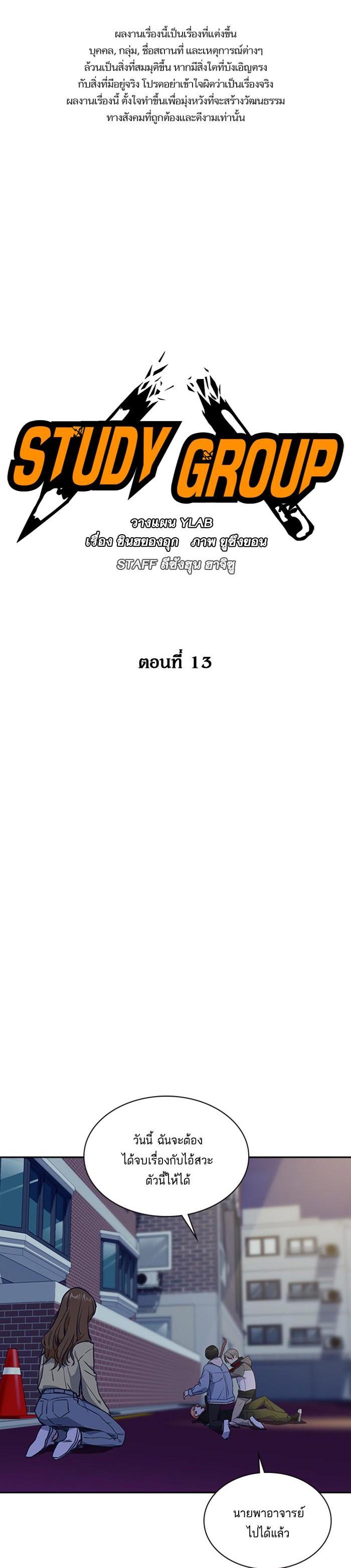 Manga-lc-com อ่านมังงะ อ่านการ์ตูน ออนไลน์ ฟรี Study Group แก๊งเด็กเรียนห้าวตีน ตอนที่ 1 2 3 4 5 6 7 8 9 10 11 12 13 14 ฟรี ไม่มีโฆษณา Manga-lc - อ่าน มังงะ อ่าน การ์ตูน ออนไลน์ อ่านมังงะ ฟรี