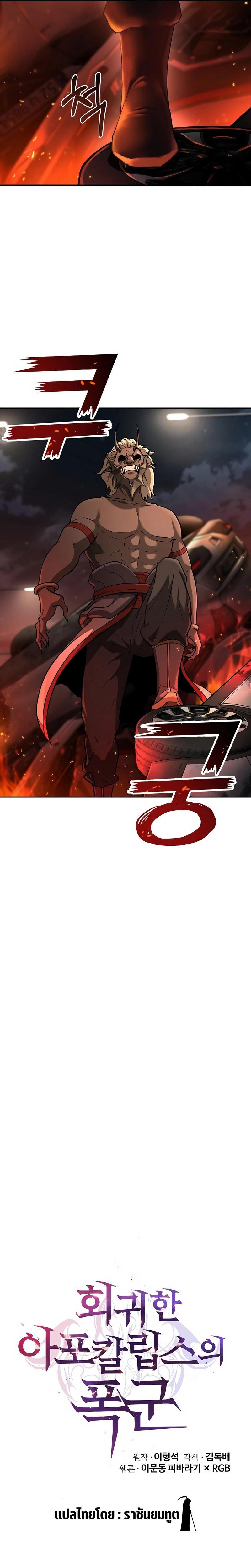 Manga-lc-com อ่านมังงะ อ่านการ์ตูน ออนไลน์ ฟรี The Return Of Apocalypses Tyrant ตอนที่ 1 2 3 4 5 6 7 8 9 10 11 12 13 14 ฟรี ไม่มีโฆษณา Manga-lc - อ่าน มังงะ อ่าน การ์ตูน ออนไลน์ อ่านมังงะ ฟรี