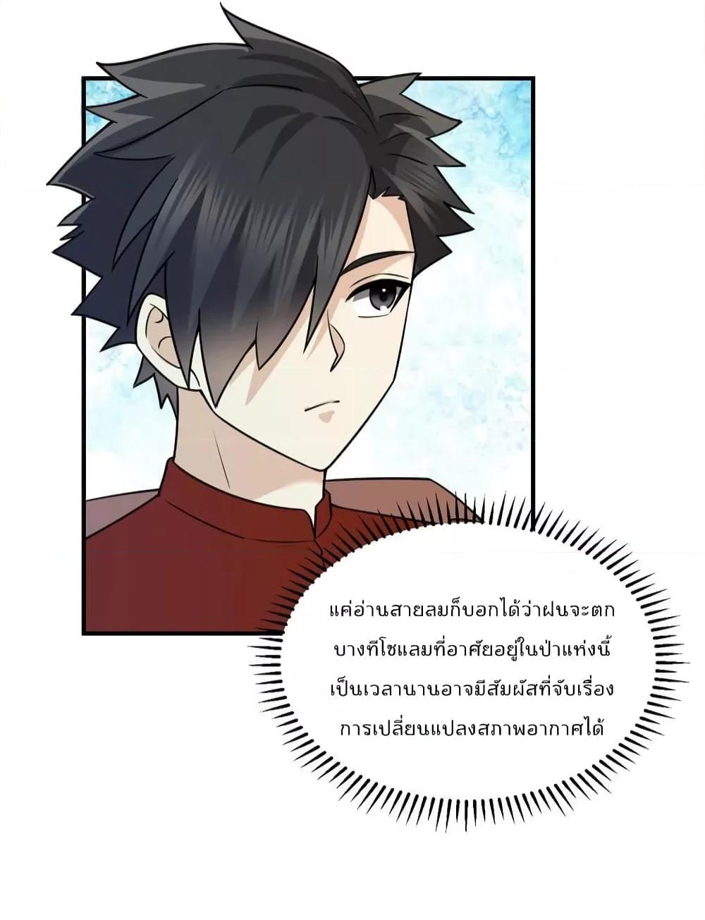 Manga-lc-com อ่านมังงะ อ่านการ์ตูน ออนไลน์ ฟรี Survive on a Deserted Island with Beautiful Girls – เอาตัวรอดด้วยระบบบนเกาะร้างพร้อมกับเหล่าสาวงาม ตอนที่ 1 2 3 4 5 6 7 8 9 10 11 12 13 14 ฟรี ไม่มีโฆษณา Manga-lc - อ่าน มังงะ อ่าน การ์ตูน ออนไลน์ อ่านมังงะ ฟรี