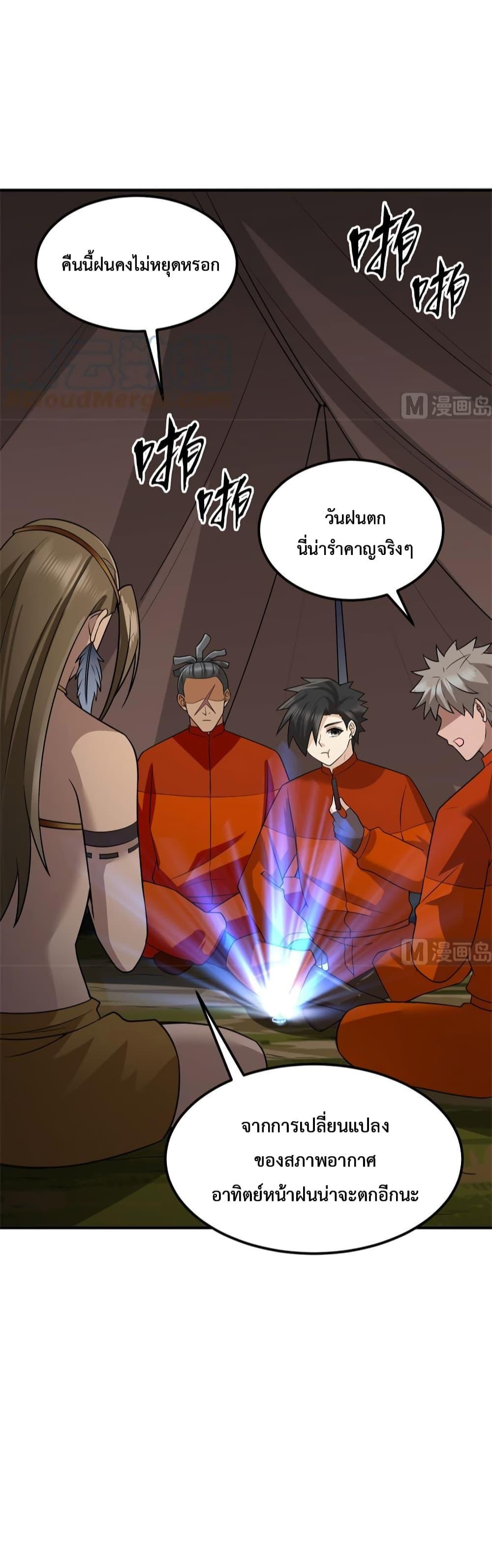 Manga-lc-com อ่านมังงะ อ่านการ์ตูน ออนไลน์ ฟรี Survive on a Deserted Island with Beautiful Girls – เอาตัวรอดด้วยระบบบนเกาะร้างพร้อมกับเหล่าสาวงาม ตอนที่ 1 2 3 4 5 6 7 8 9 10 11 12 13 14 ฟรี ไม่มีโฆษณา Manga-lc - อ่าน มังงะ อ่าน การ์ตูน ออนไลน์ อ่านมังงะ ฟรี