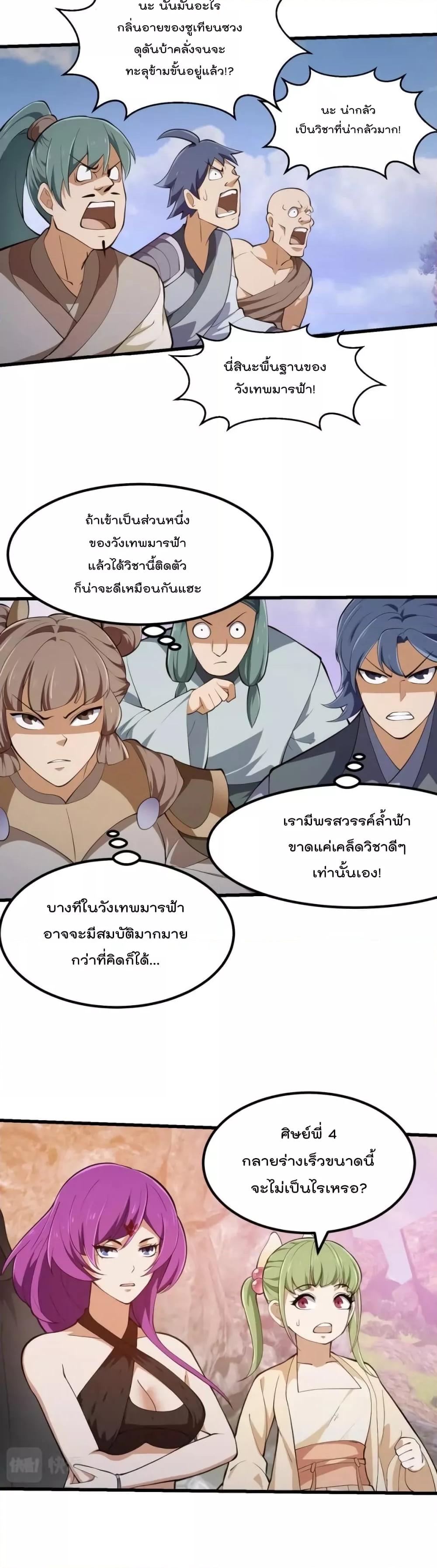 Manga-lc-com อ่านมังงะ อ่านการ์ตูน ออนไลน์ ฟรี The Legend God King in The City – ตำนานราชันเซียนแห่งนคร ตอนที่ 1 2 3 4 5 6 7 8 9 10 11 12 13 14 ฟรี ไม่มีโฆษณา Manga-lc - อ่าน มังงะ อ่าน การ์ตูน ออนไลน์ อ่านมังงะ ฟรี