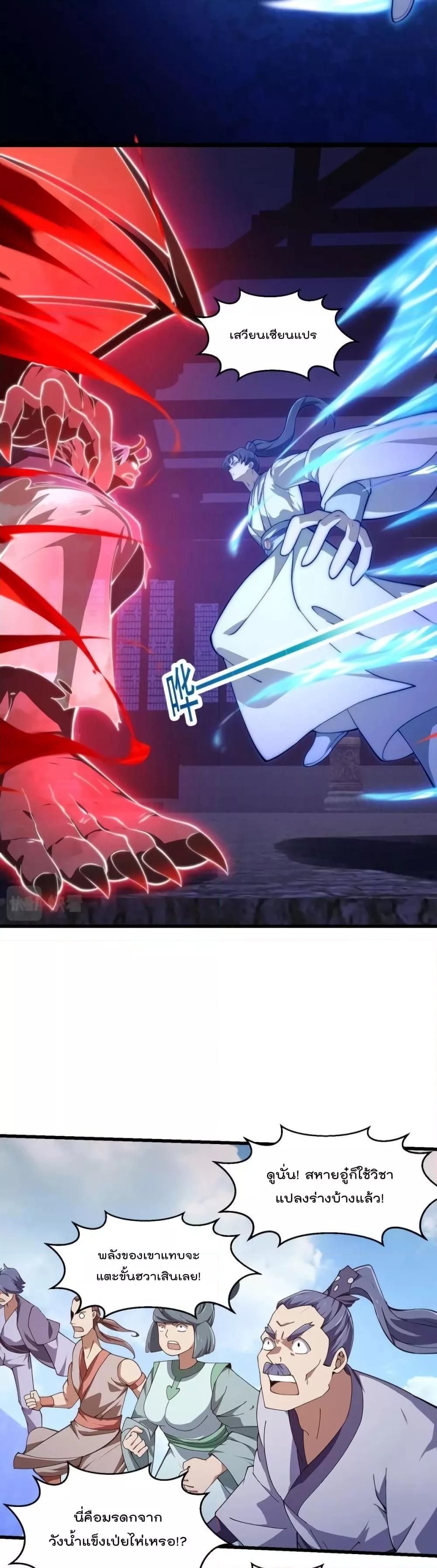 Manga-lc-com อ่านมังงะ อ่านการ์ตูน ออนไลน์ ฟรี The Legend God King in The City – ตำนานราชันเซียนแห่งนคร ตอนที่ 1 2 3 4 5 6 7 8 9 10 11 12 13 14 ฟรี ไม่มีโฆษณา Manga-lc - อ่าน มังงะ อ่าน การ์ตูน ออนไลน์ อ่านมังงะ ฟรี